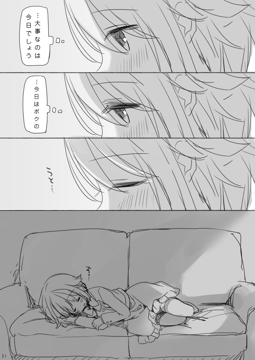 Koshimizu Sachiko-chan's birthday manga『1125』R-18 Version page 10 full