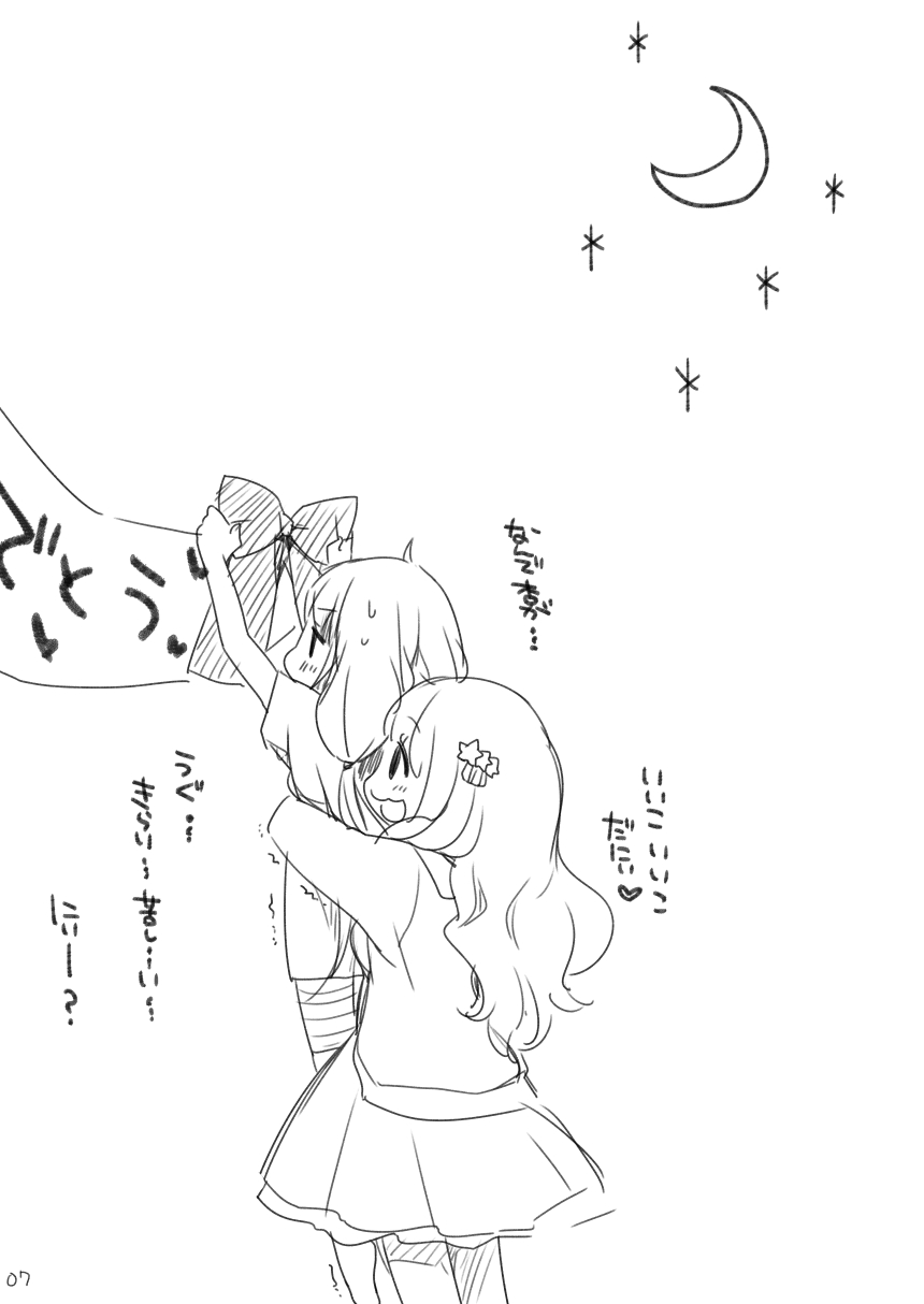 Koshimizu Sachiko-chan's birthday manga『1125』R-18 Version page 6 full