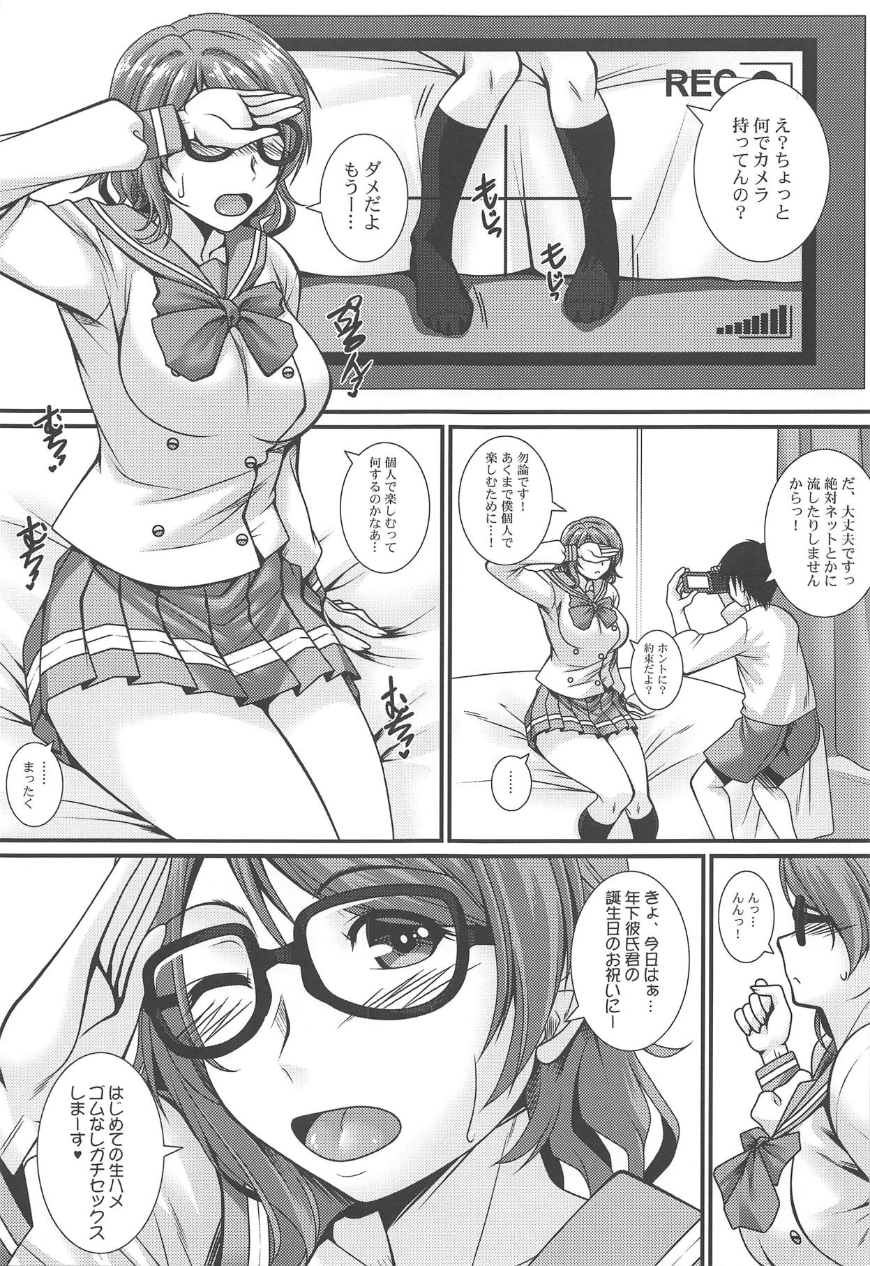 School Idol no Toshiue Kanojo page 2 full