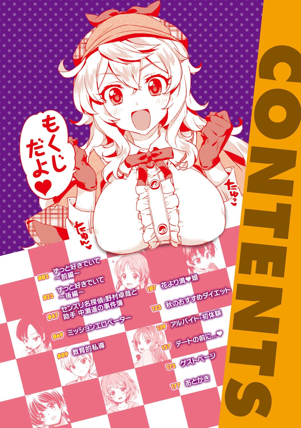 MUCHA BOX page 4 full