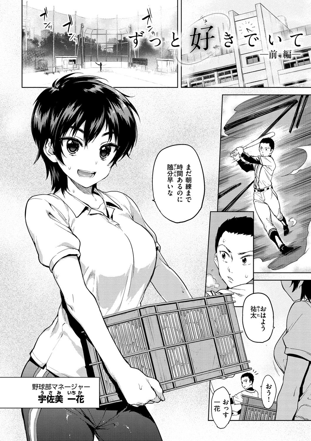 MUCHA BOX page 6 full