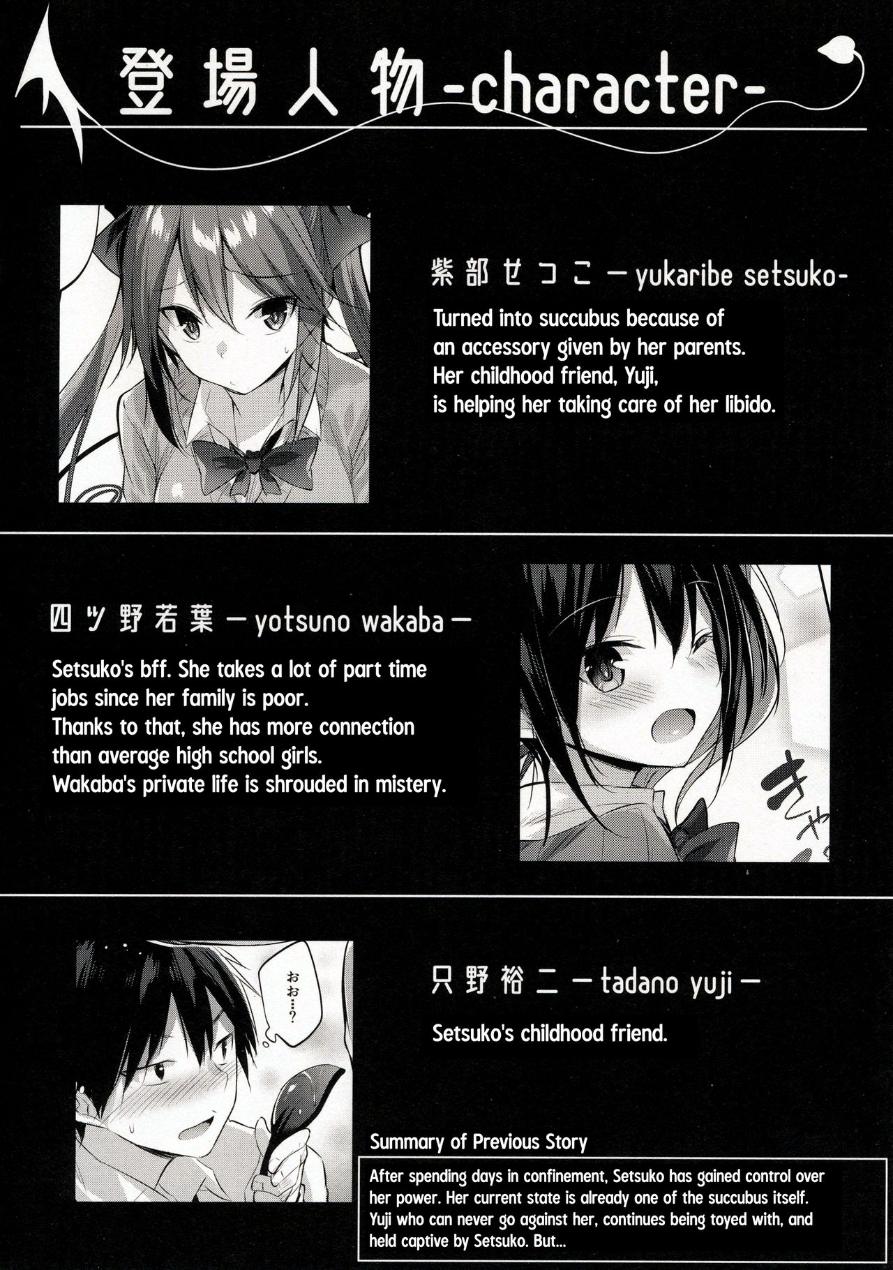 Koakuma Setsuko no Himitsu Vol. 5 page 3 full