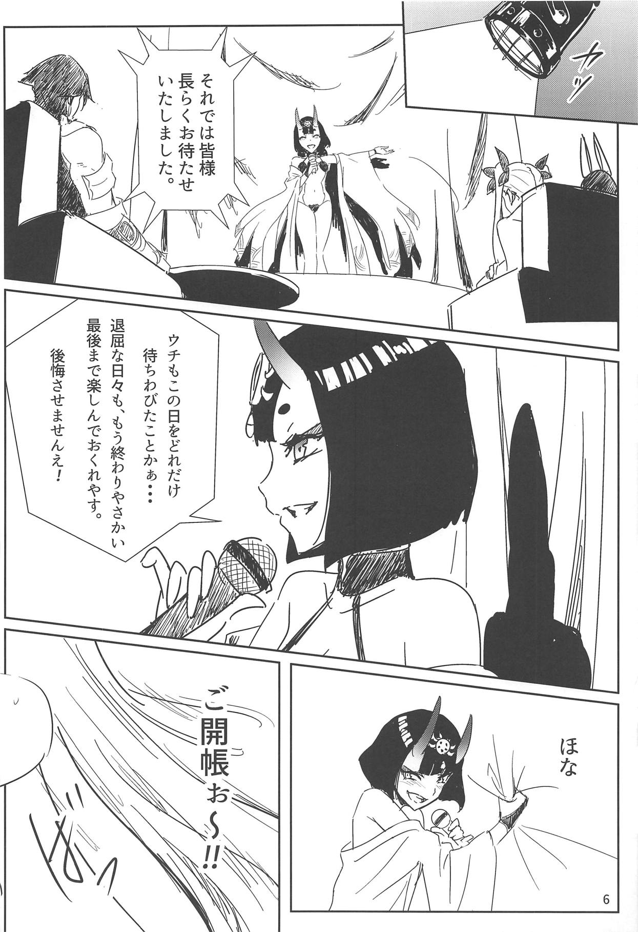 Raikou Mama to Shiuchi x Revenge page 5 full