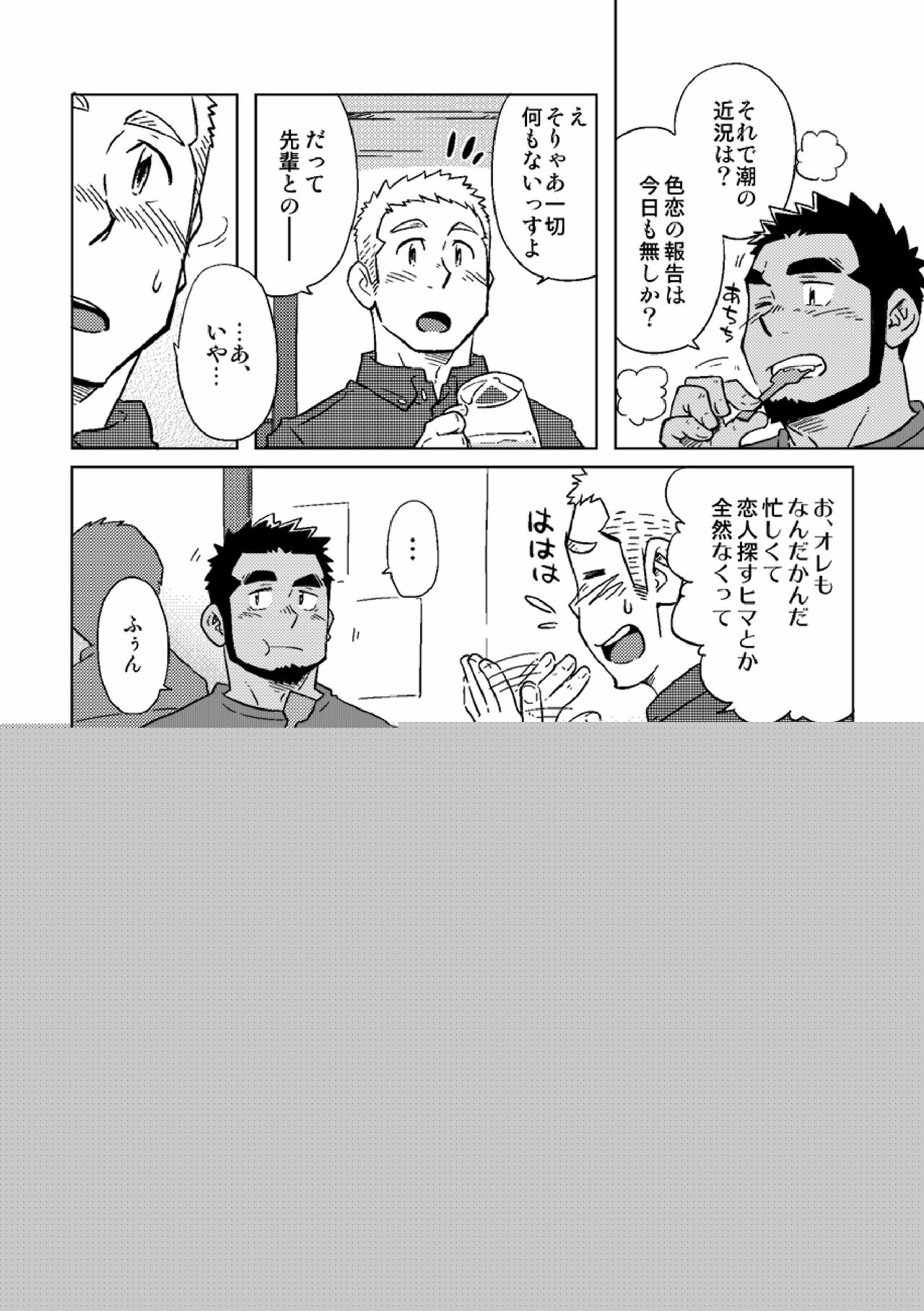 Gachi Homo Senshi Tsunagi Moon Tokubetsuhen Tsuki no Noboru Maeni page 5 full