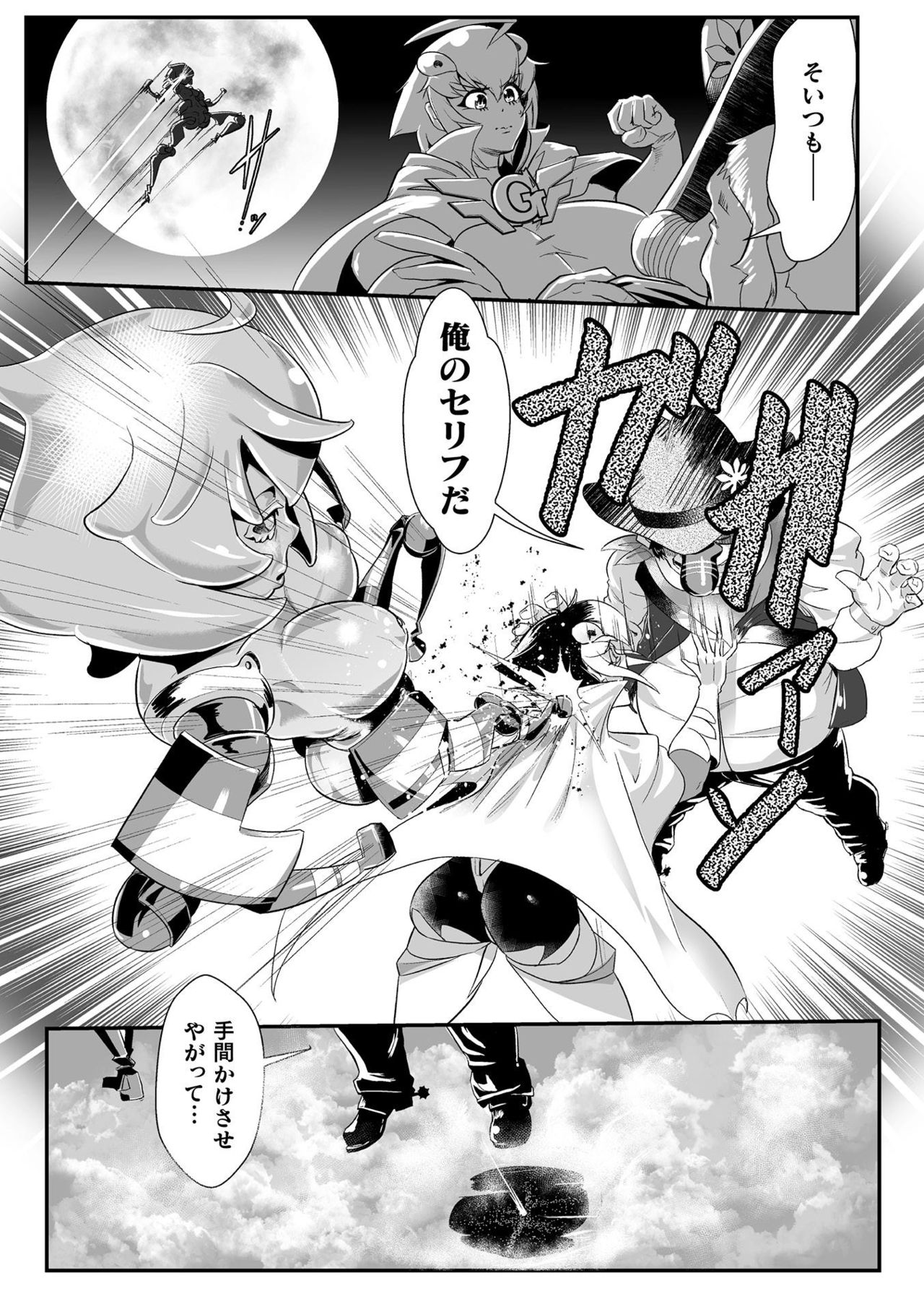 2D Comic Magazine Onaho e Ochita Onna-tachi Vol. 2 page 5 full