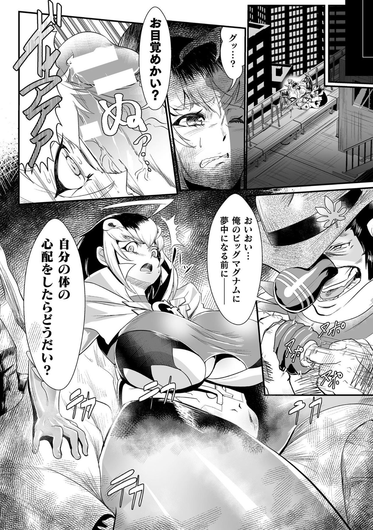 2D Comic Magazine Onaho e Ochita Onna-tachi Vol. 2 page 6 full