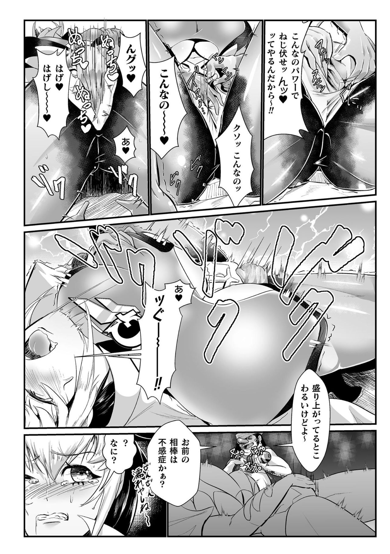 2D Comic Magazine Onaho e Ochita Onna-tachi Vol. 2 page 8 full