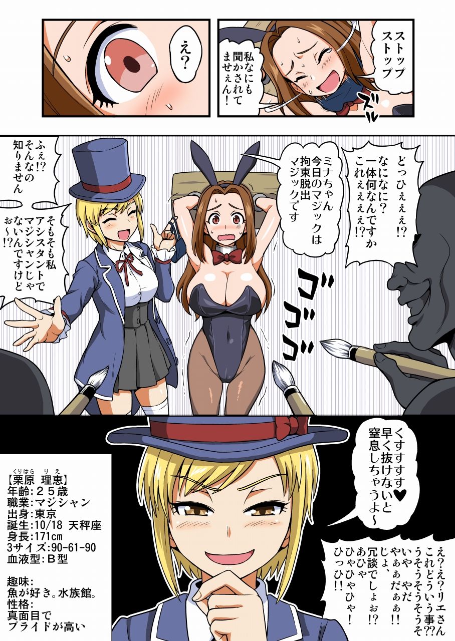 Kusuguri Bunny Niizuma Minako Himitsu no Arbeit page 3 full