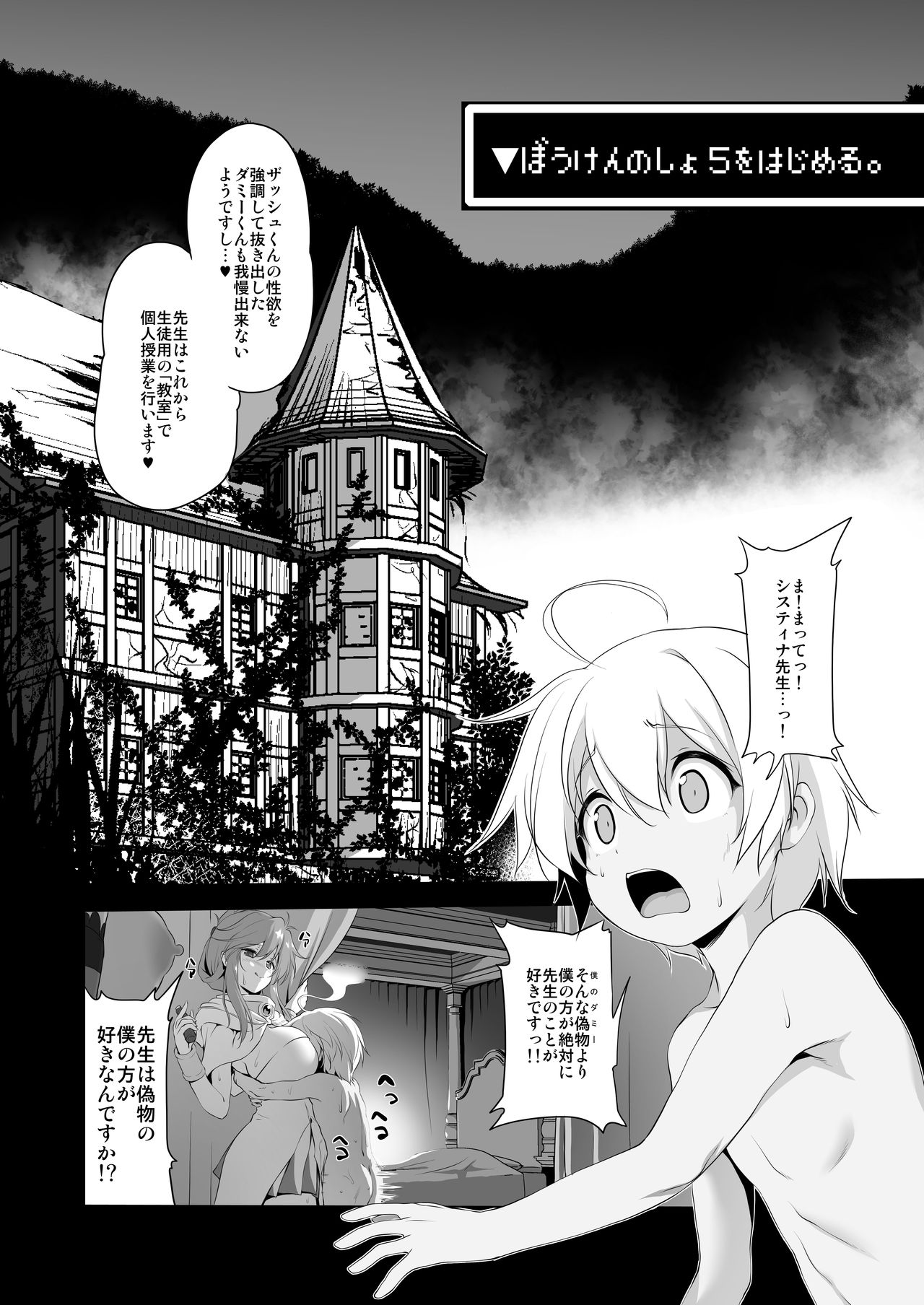Makotoni Zannen desu ga Bouken no Sho 5 wa Kiete Shimaimashita. page 6 full