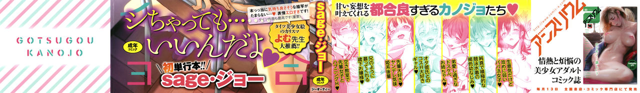 Gotsugou Kanojo page 2 full