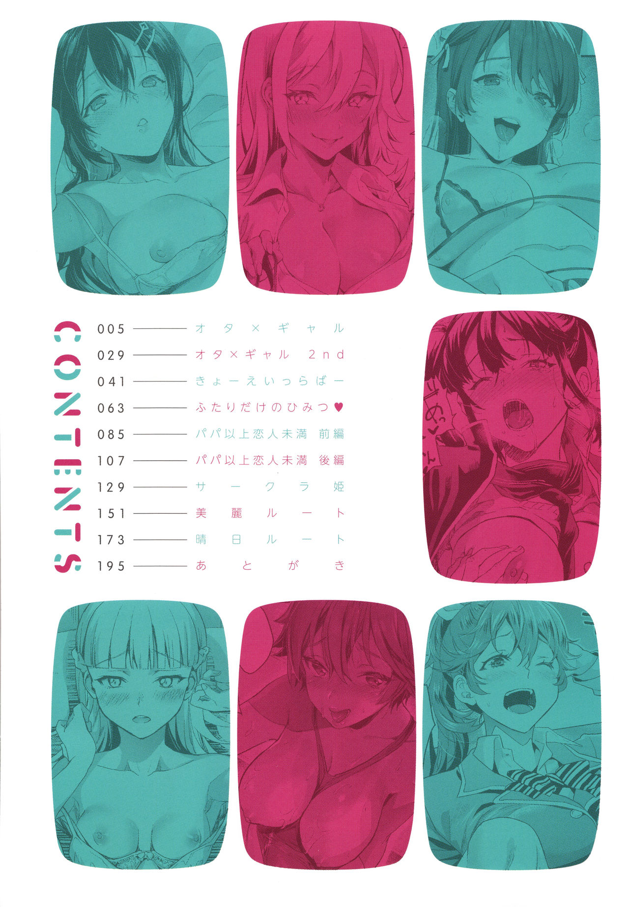 Gotsugou Kanojo page 5 full