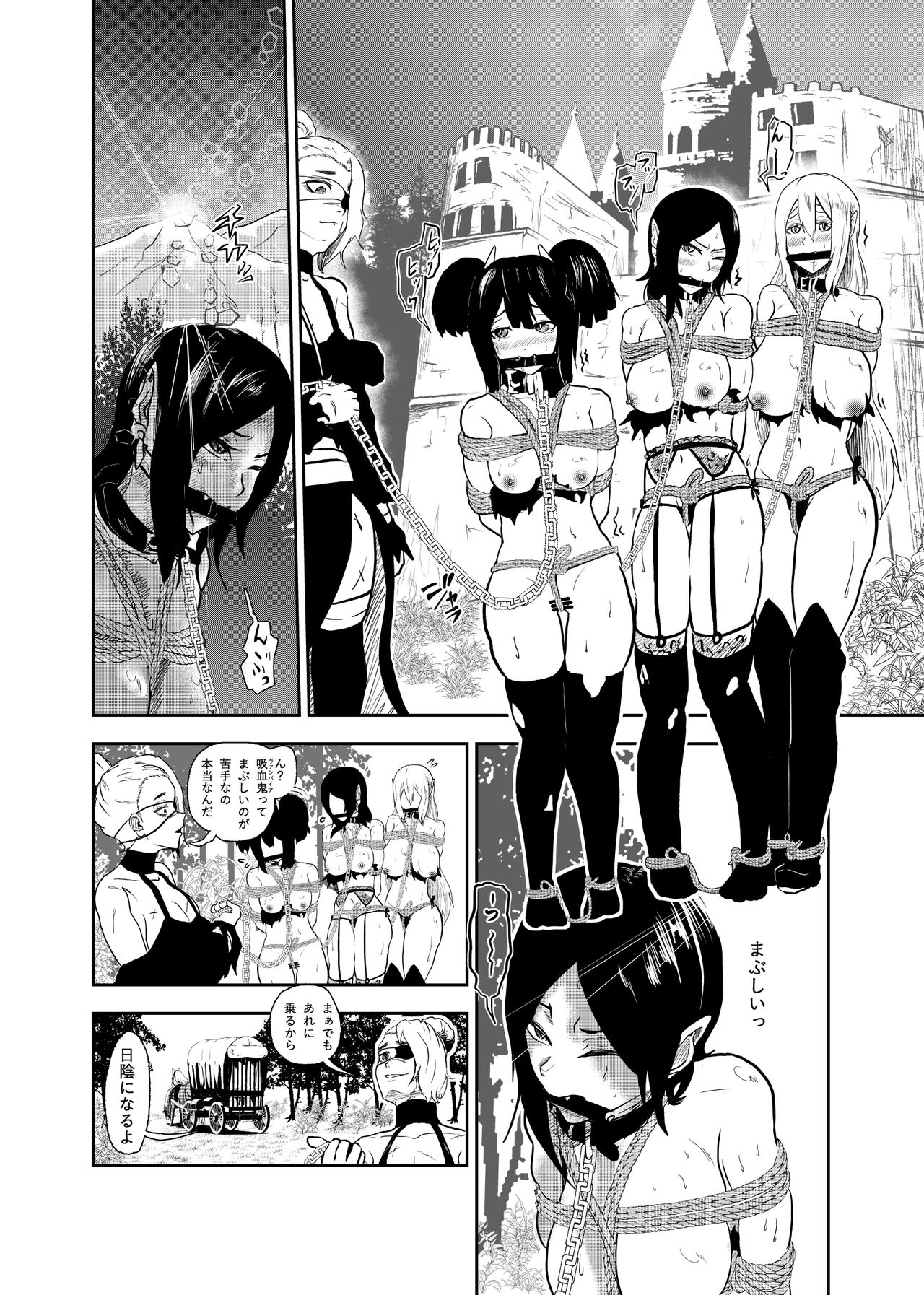 Vamparade 4 ~Kyuuketsuki Sanshimai Hobaku Hen~ page 10 full