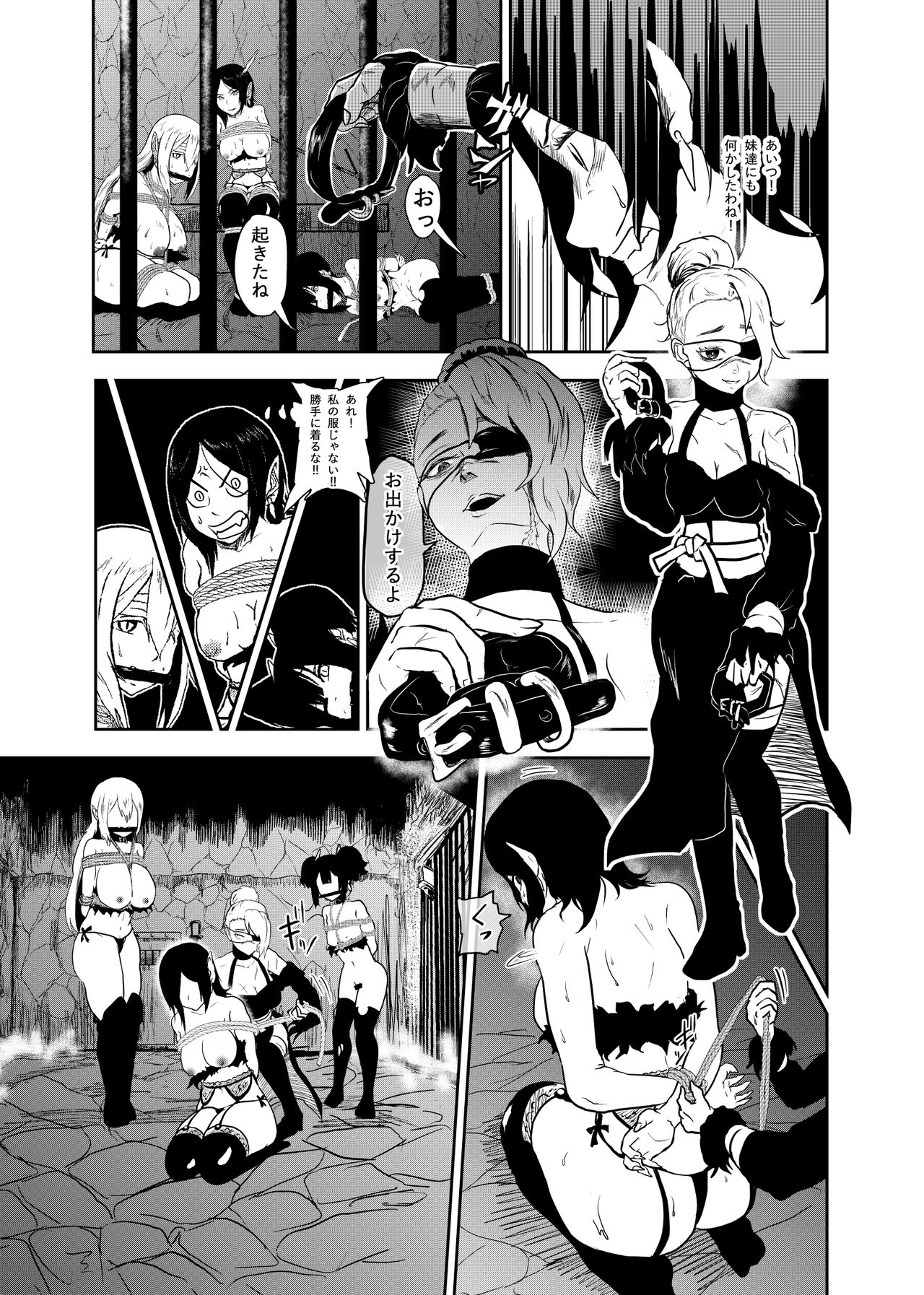 Vamparade 4 ~Kyuuketsuki Sanshimai Hobaku Hen~ page 7 full