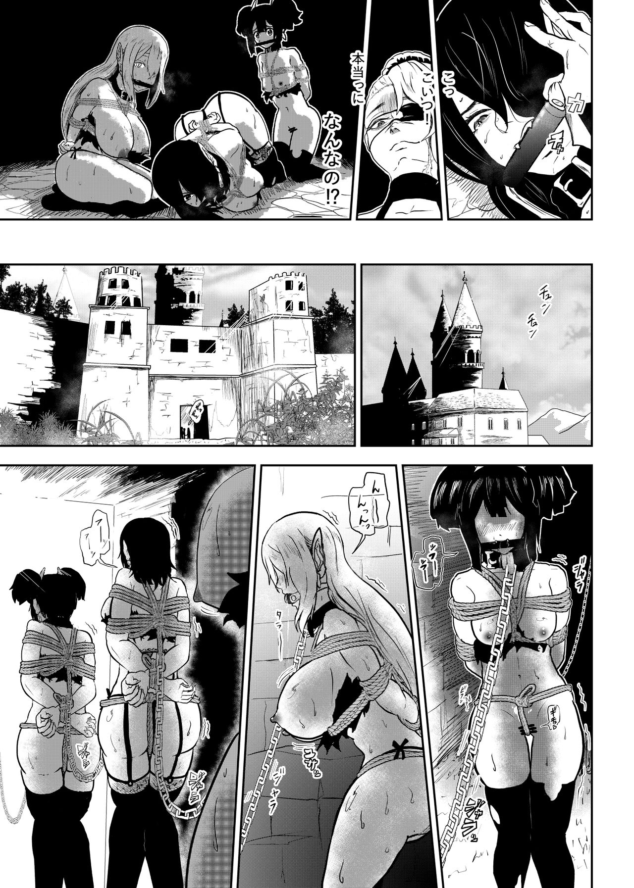 Vamparade 4 ~Kyuuketsuki Sanshimai Hobaku Hen~ page 9 full