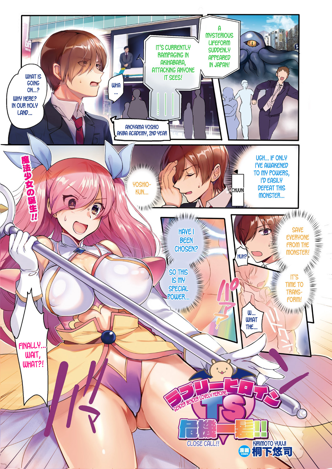 Lovely Heroine TS Kikiippatsu!! | Gender Bender Lovely Heroine - Close Call!! page 1 full