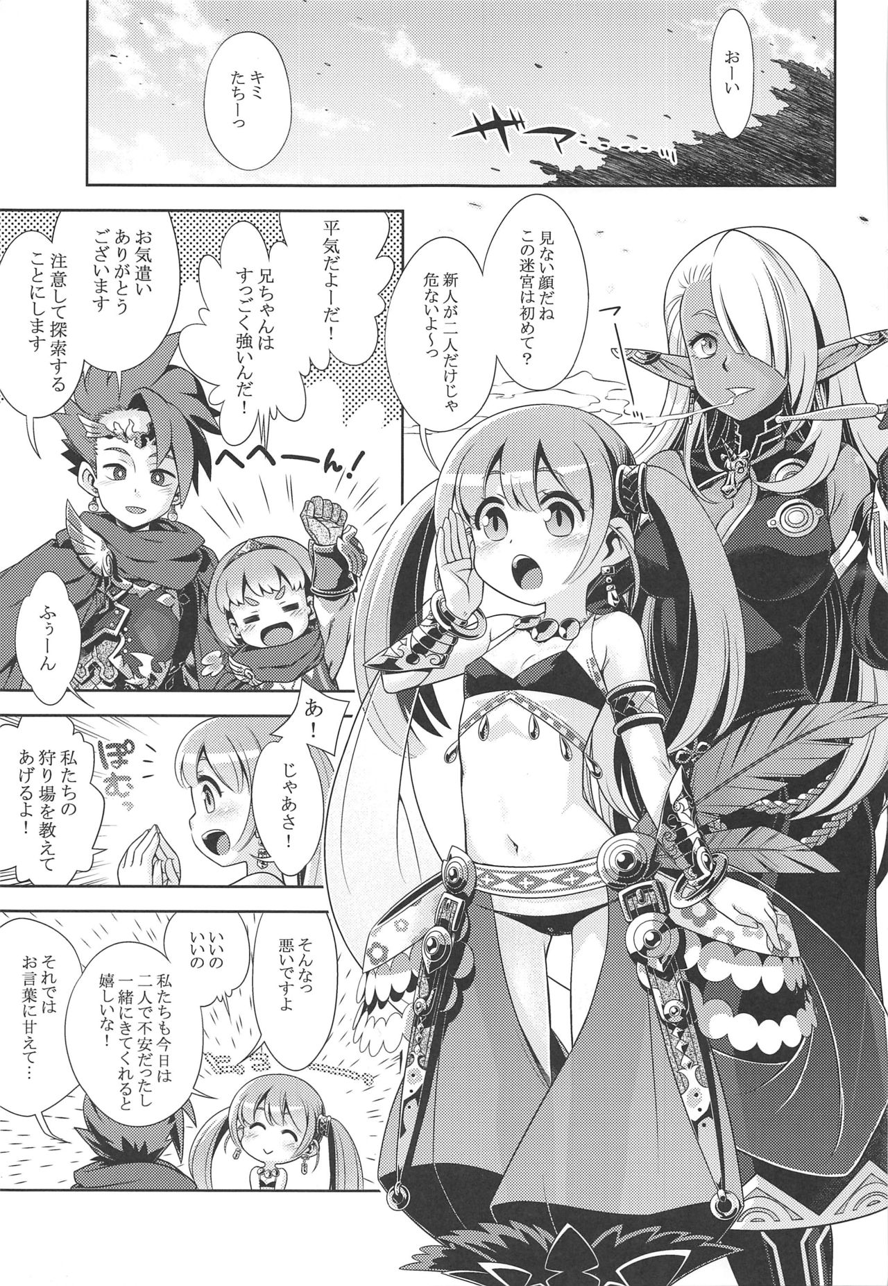 Sekaiju no Anone X5 page 2 full