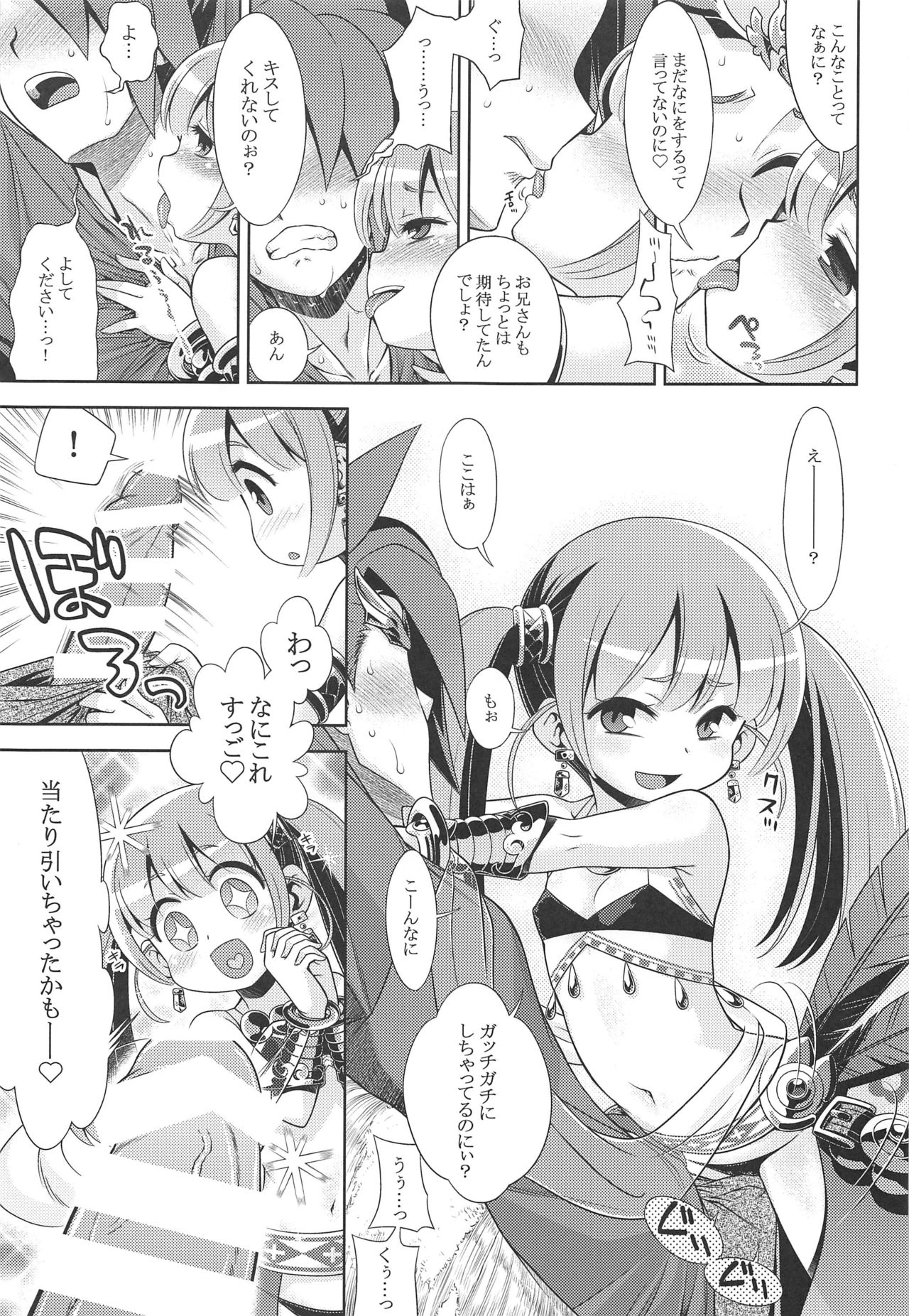 Sekaiju no Anone X5 page 4 full