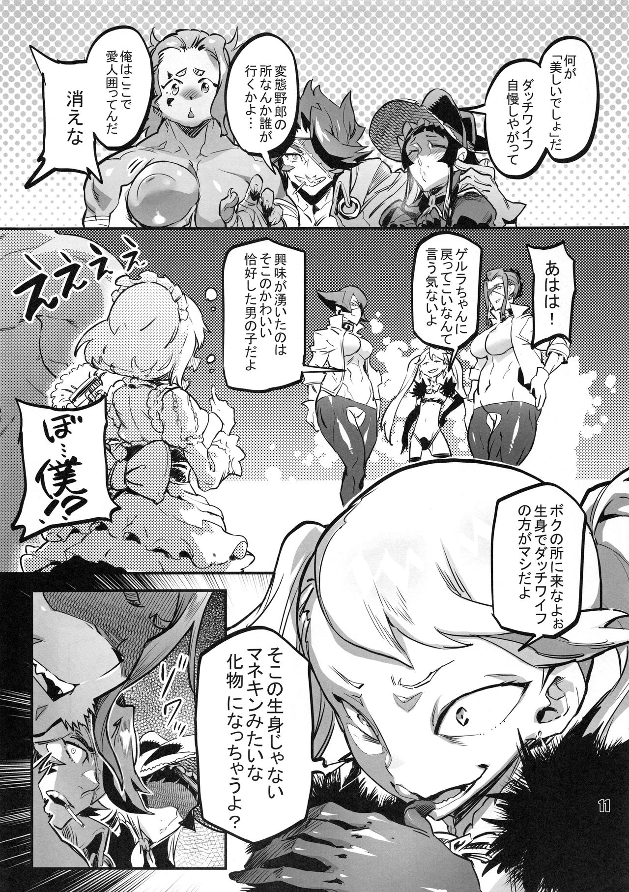 NEO-QUEENDOM Daijuunanagou page 10 full