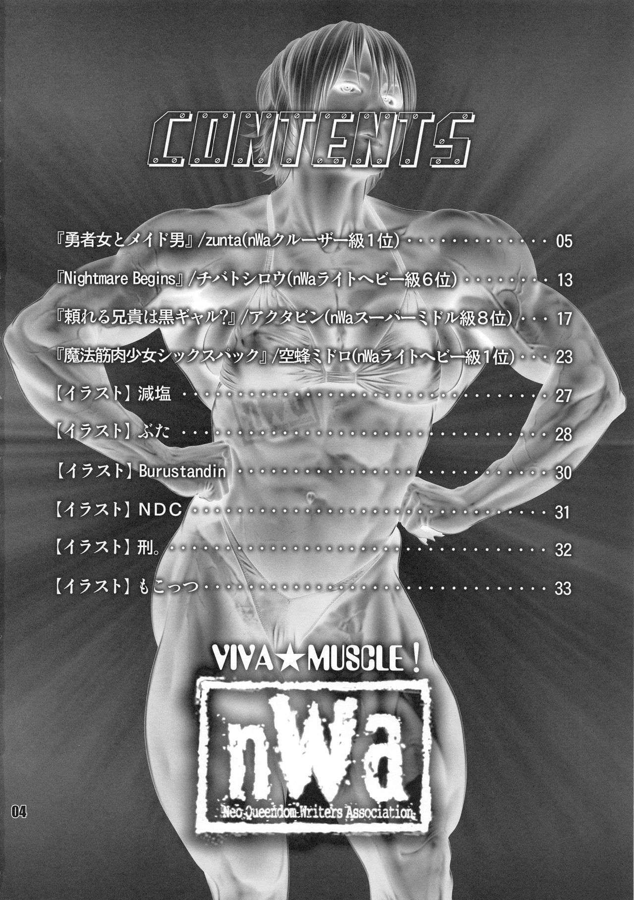 NEO-QUEENDOM Daijuunanagou page 3 full