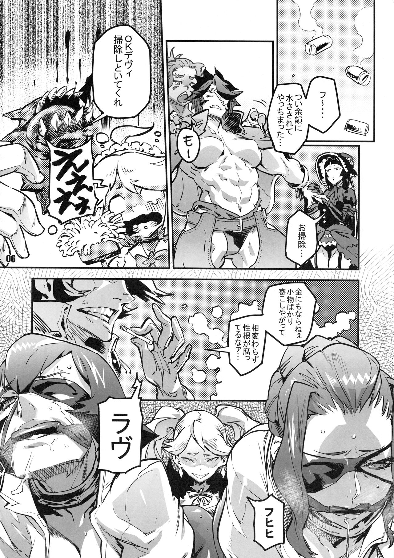 NEO-QUEENDOM Daijuunanagou page 5 full