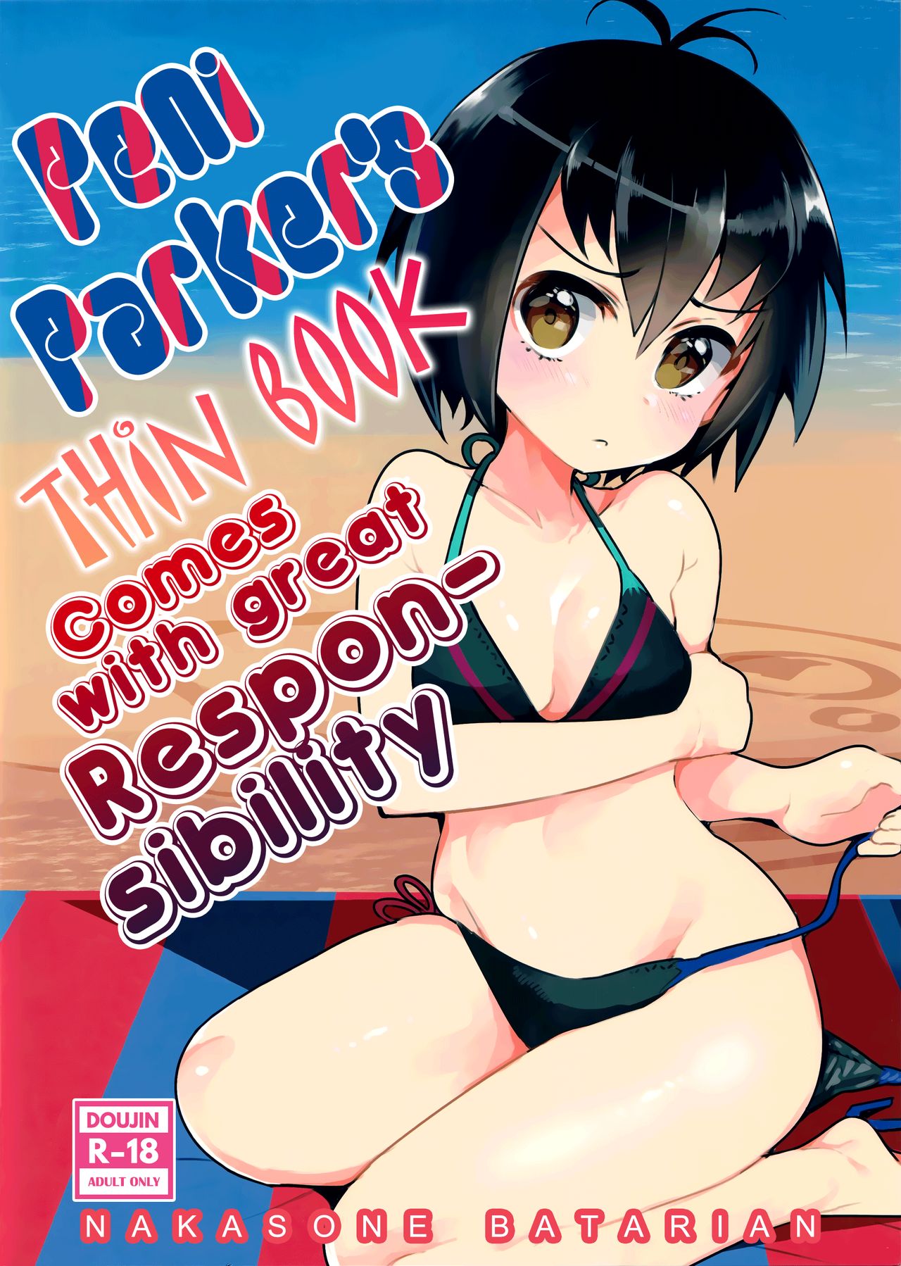 Peni Parker no Usui Hon ni wa Ooinaru Sekinin ga Tomonau | Peni Parker's Thin Book Comes with great Responsibility   =White Symphony= page 1 full