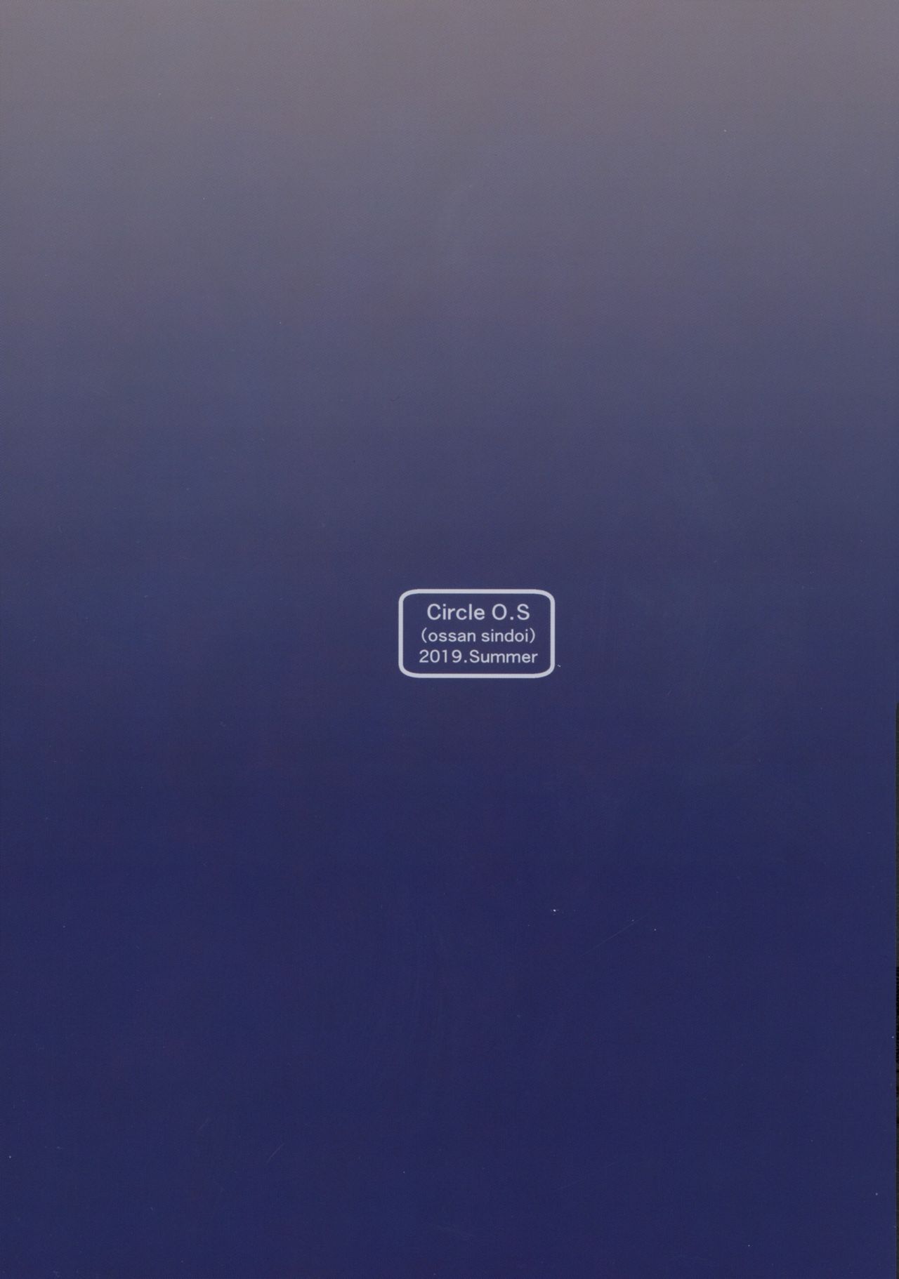 Waka-sama to Maid page 2 full