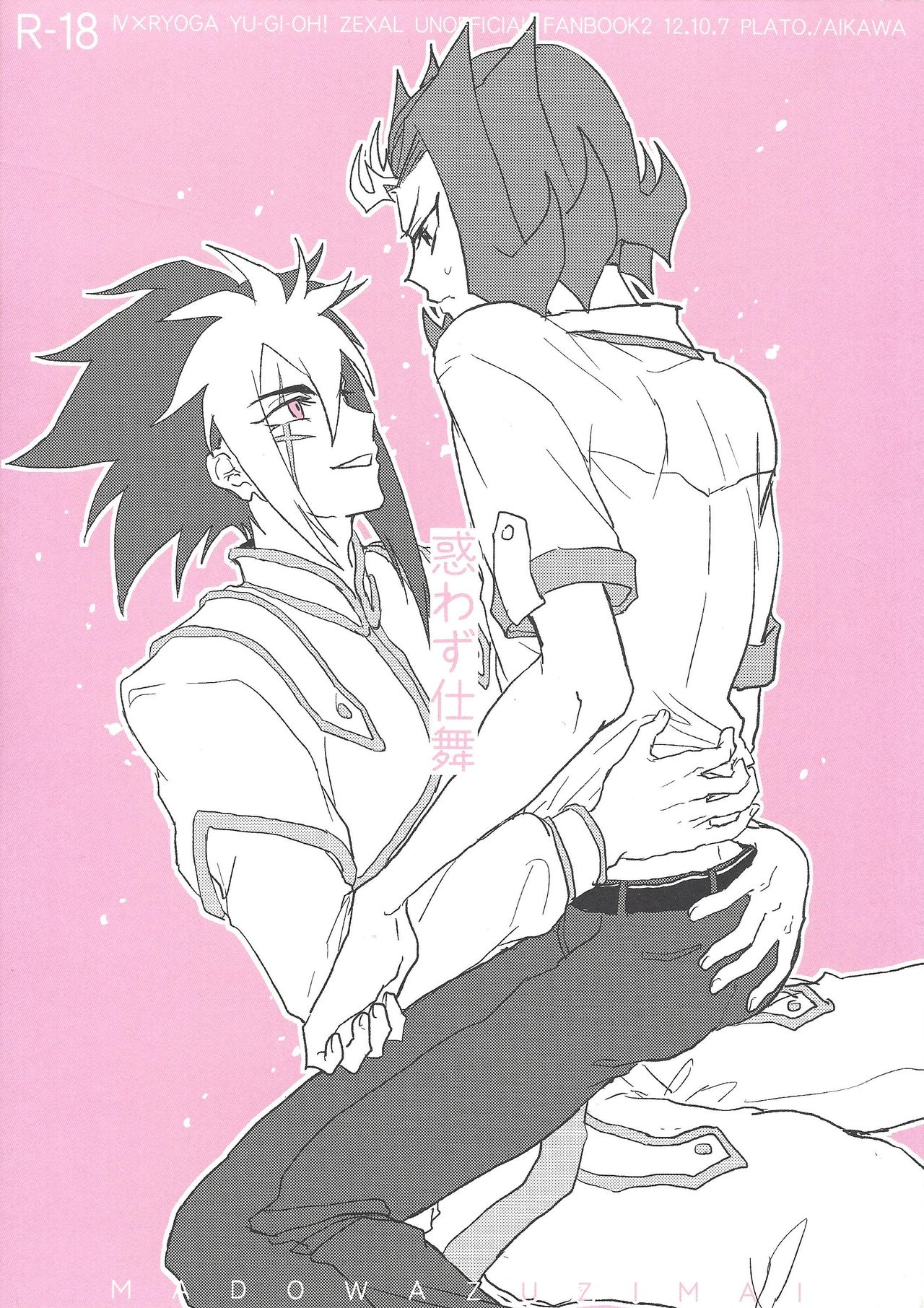 Madowazu Shimai page 1 full