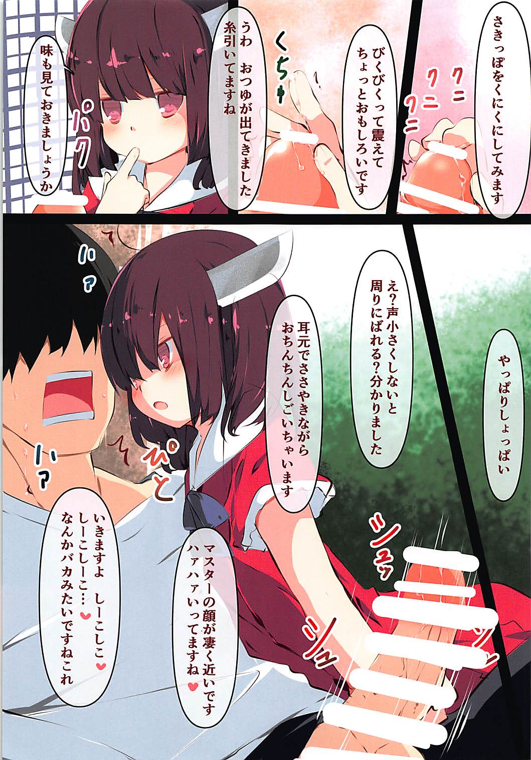 Ecchi na Koto Iwasetai dake desu yo ne page 3 full