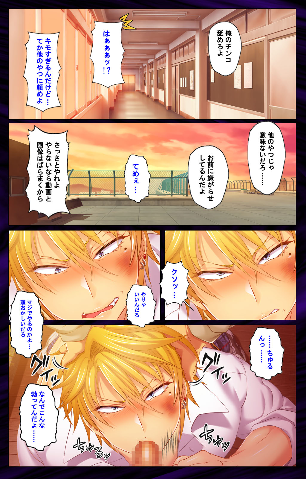 Kanojo o Netotta Yarichin Otoko o Mesu Ochi saseru Made Special complete ban page 3 full