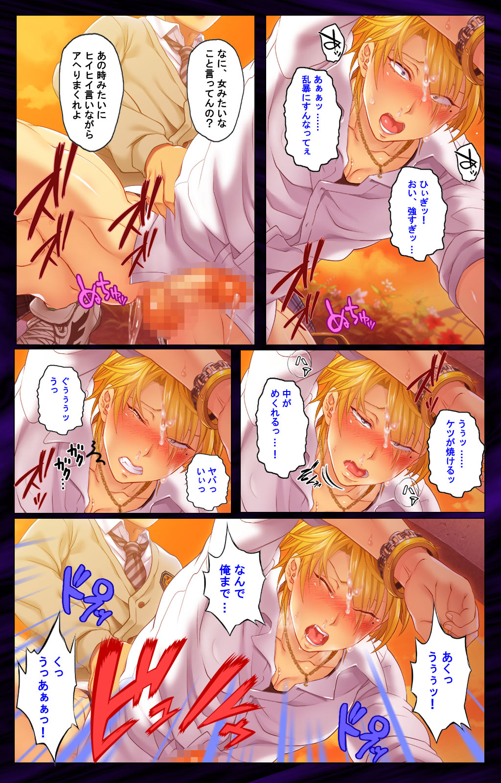 Kanojo o Netotta Yarichin Otoko o Mesu Ochi saseru Made Special complete ban page 8 full