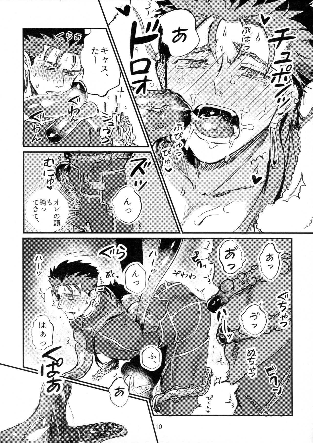 Itsunomani!! page 10 full