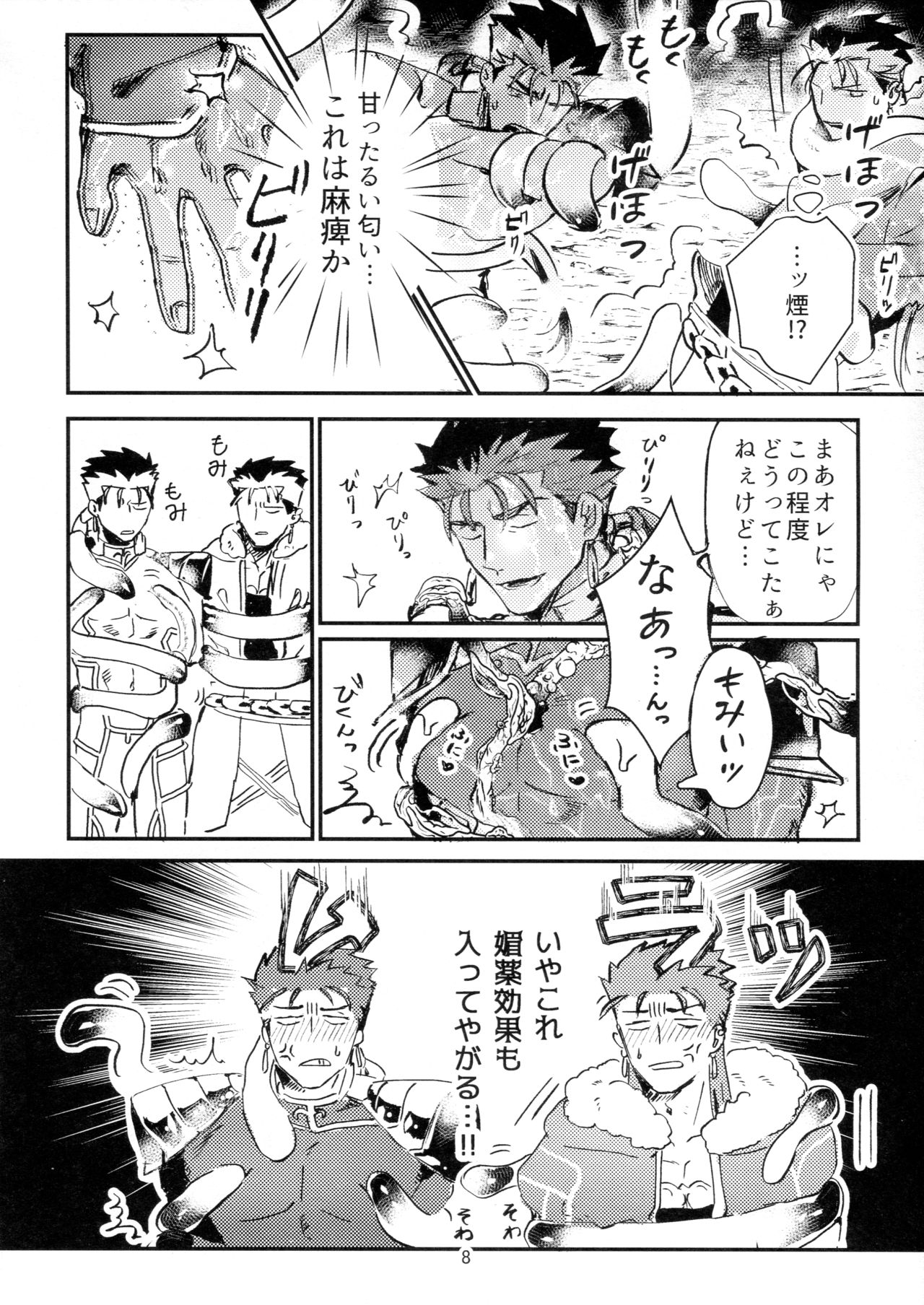 Itsunomani!! page 8 full