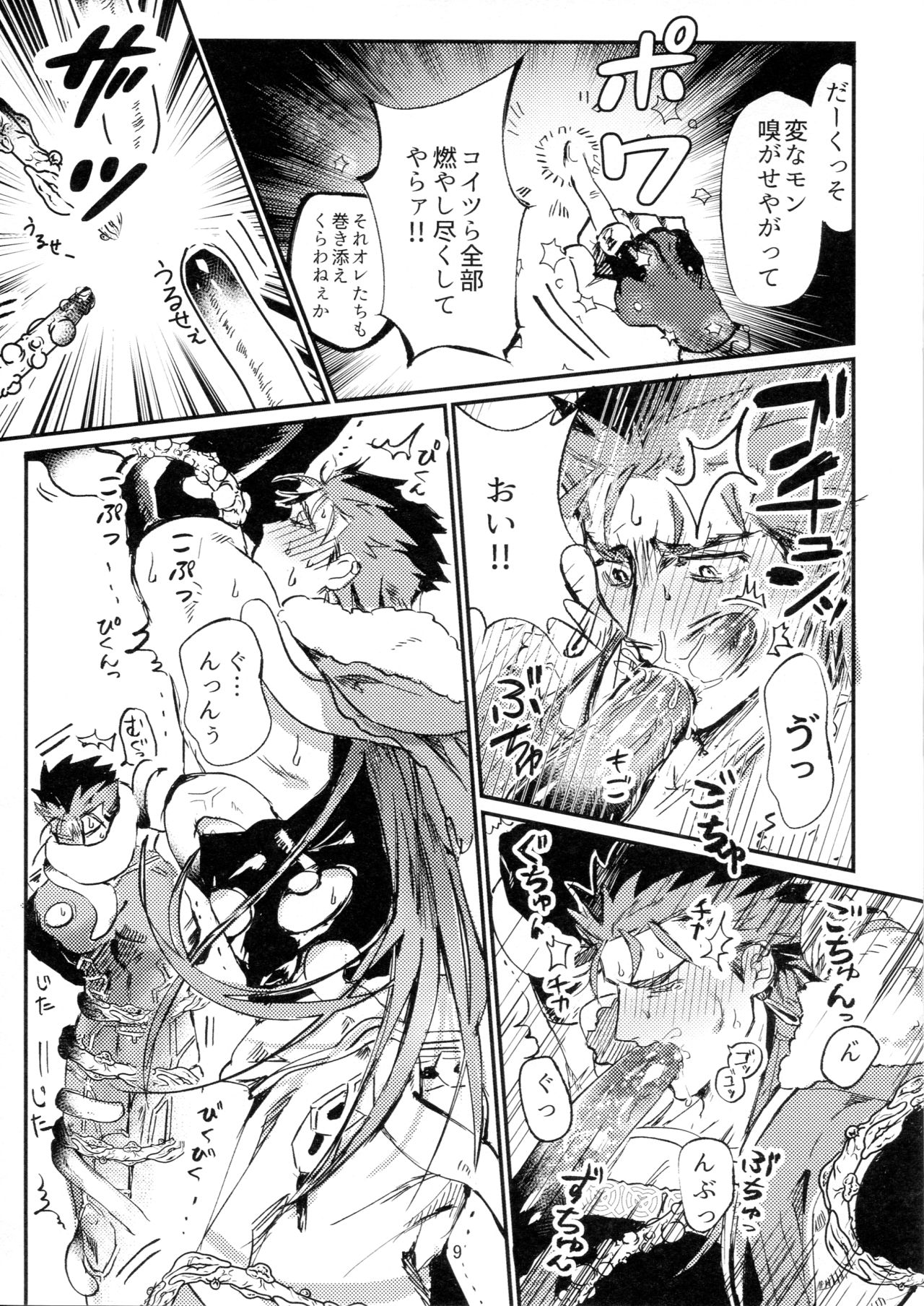 Itsunomani!! page 9 full