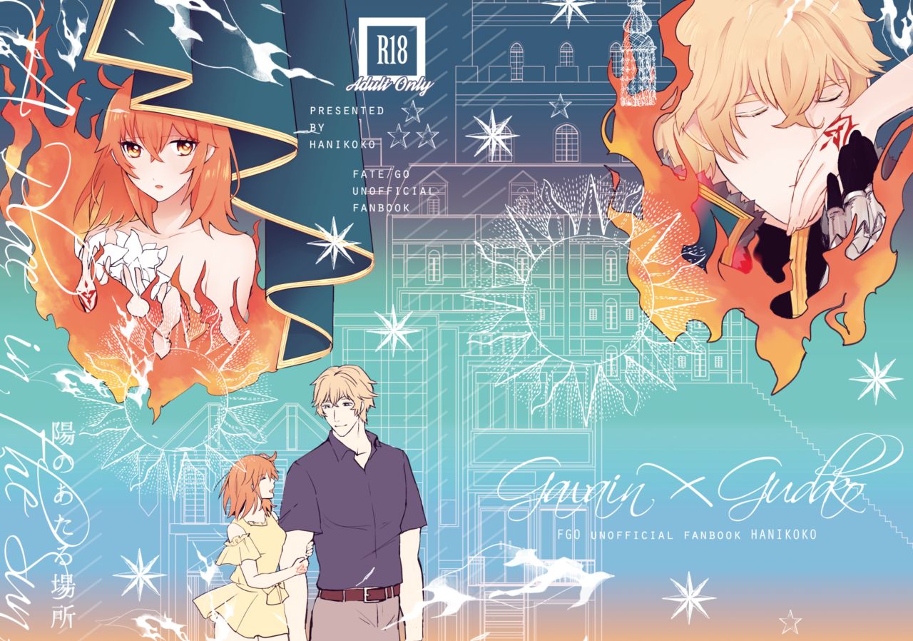 Hi no Ataru Basho - A Place in the Sun page 1 full