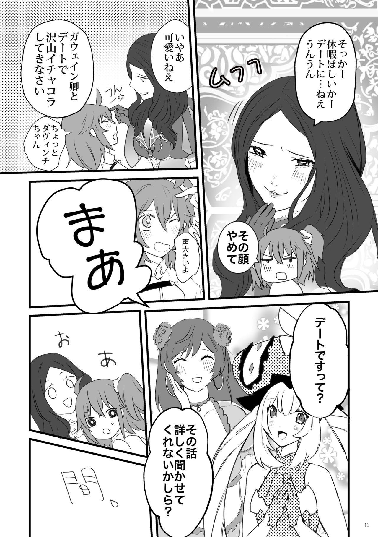 Hi no Ataru Basho - A Place in the Sun page 10 full