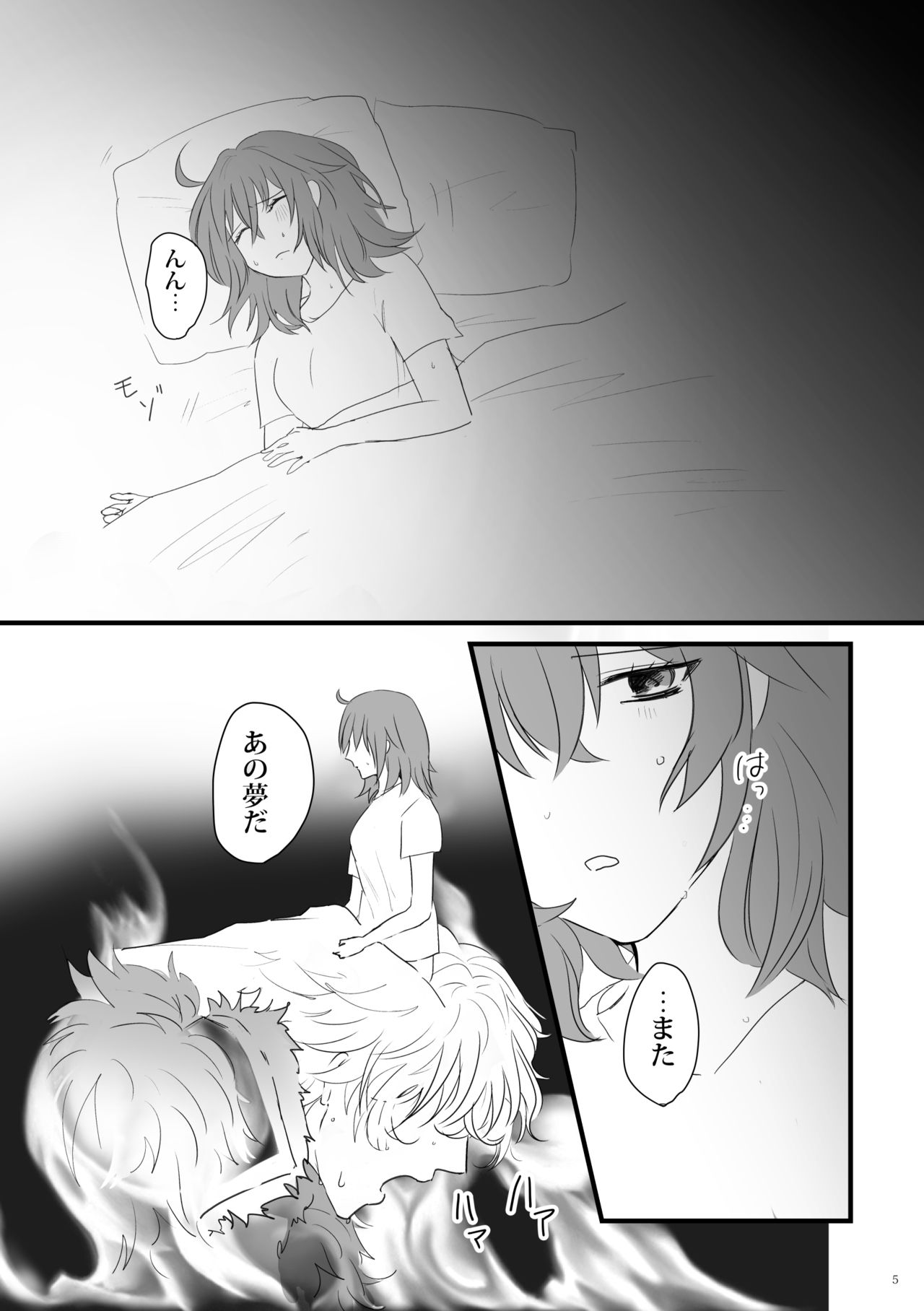 Hi no Ataru Basho - A Place in the Sun page 4 full