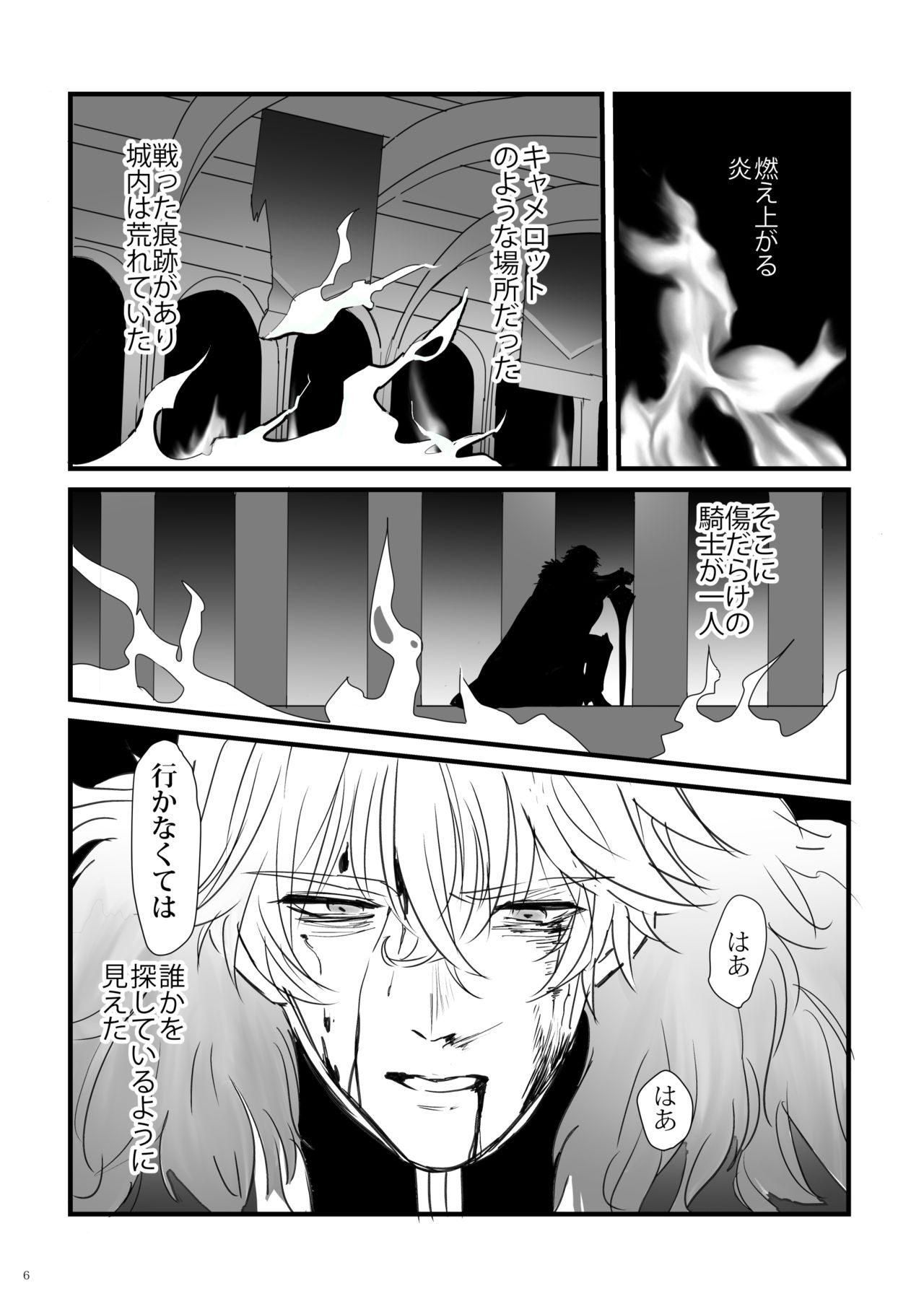 Hi no Ataru Basho - A Place in the Sun page 5 full