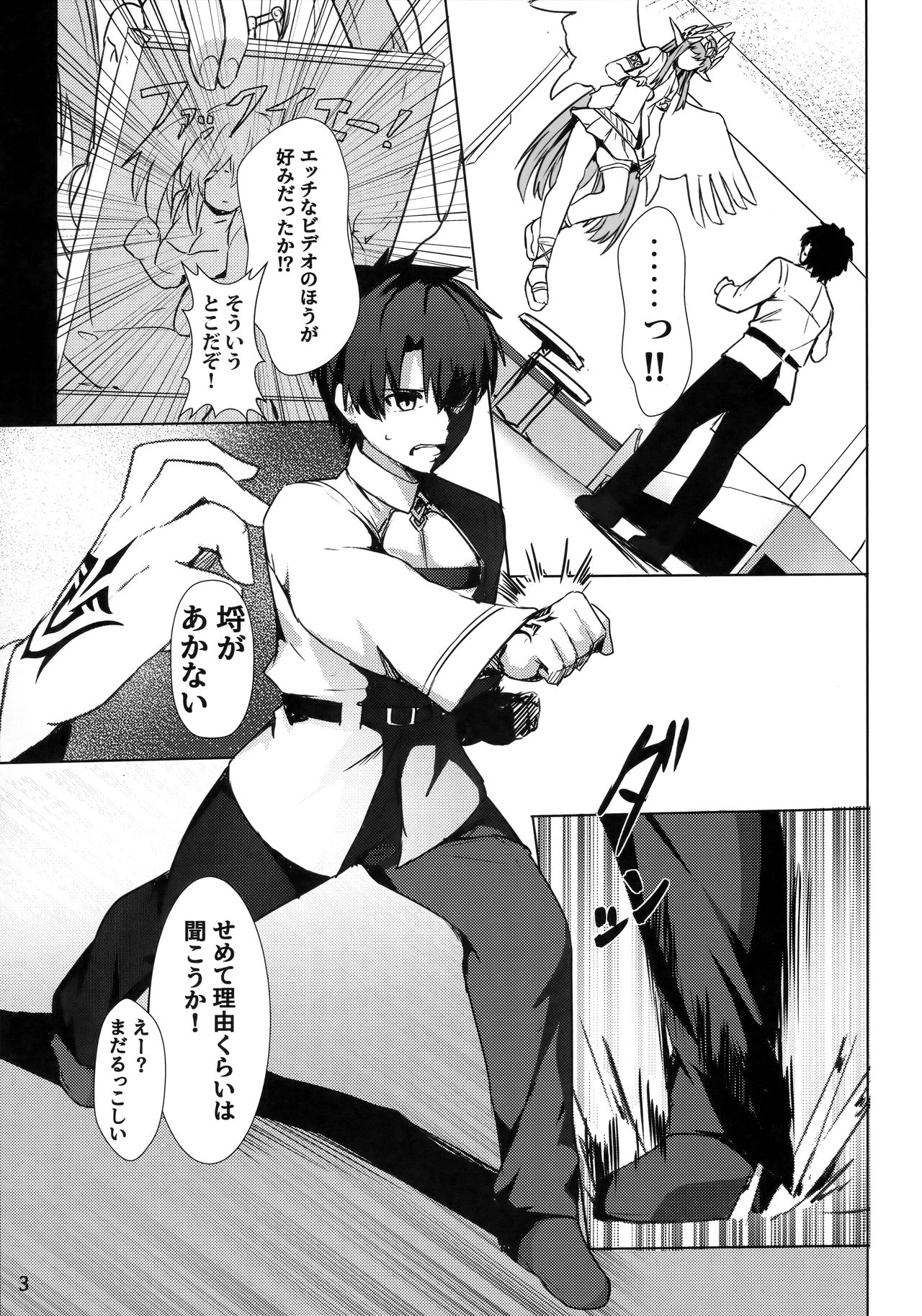 Circe Daishouri Ken - Dare ga Haiboku Ken da page 4 full