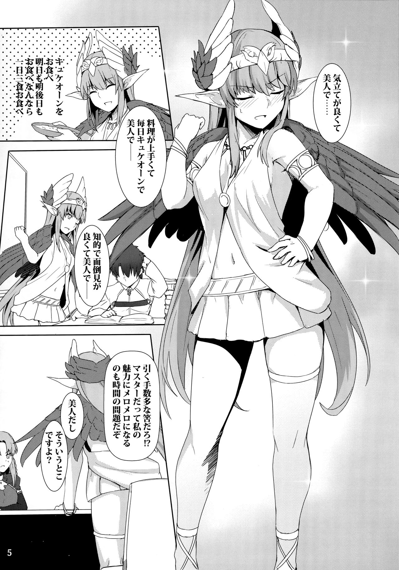 Circe Daishouri Ken - Dare ga Haiboku Ken da page 6 full