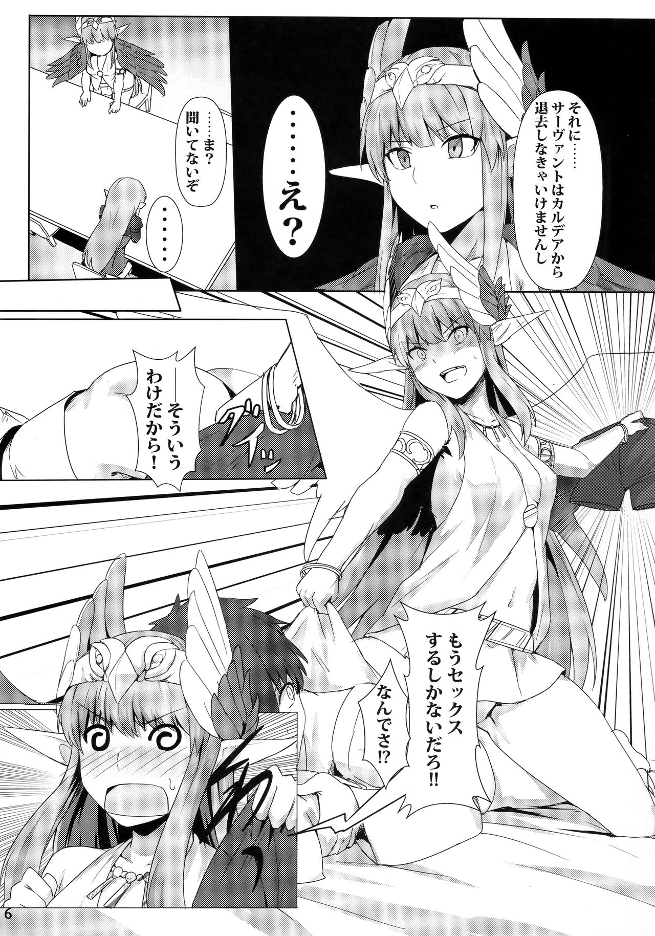 Circe Daishouri Ken - Dare ga Haiboku Ken da page 7 full