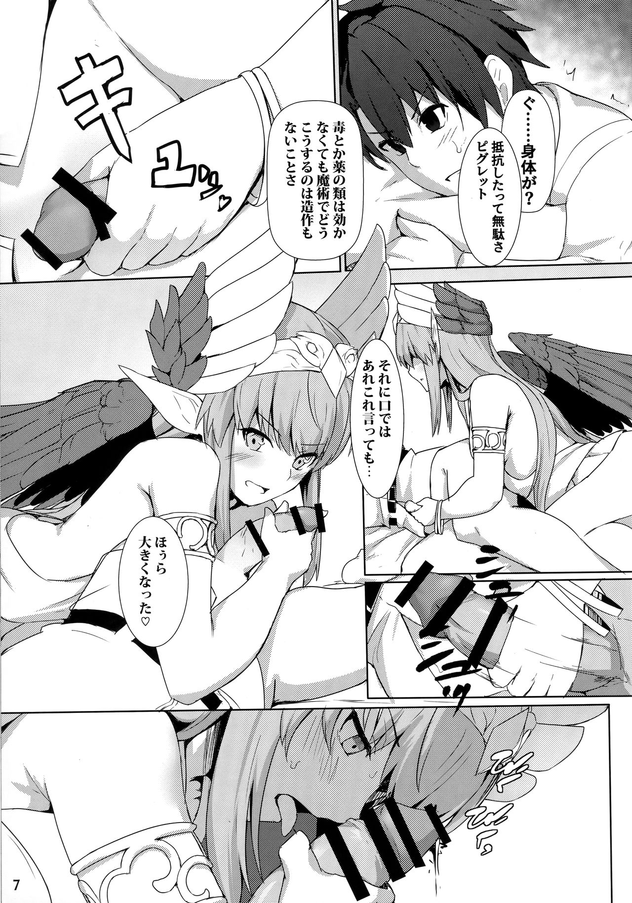 Circe Daishouri Ken - Dare ga Haiboku Ken da page 8 full