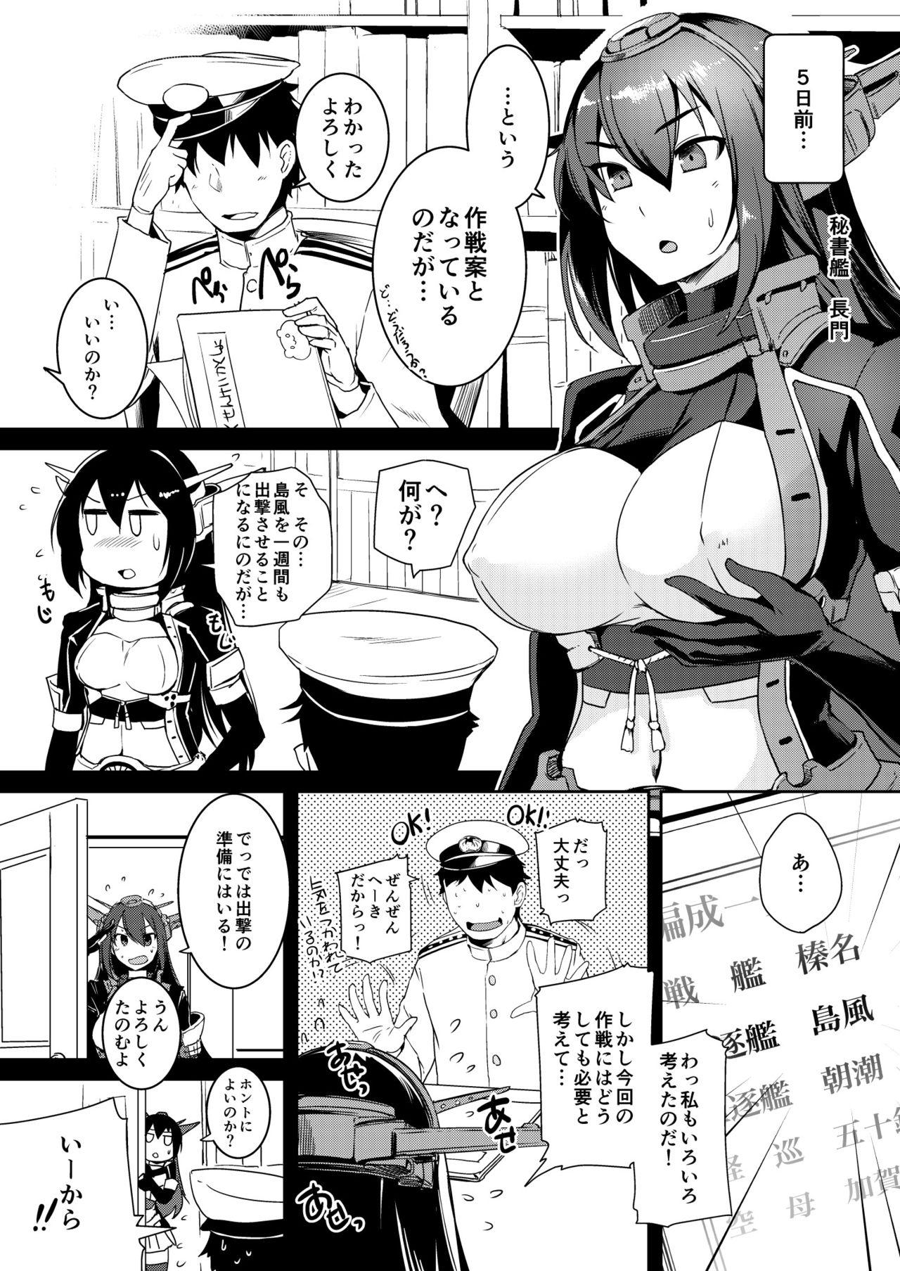 Shimakaze-chan to Teitoku no Ookina... 2 page 4 full