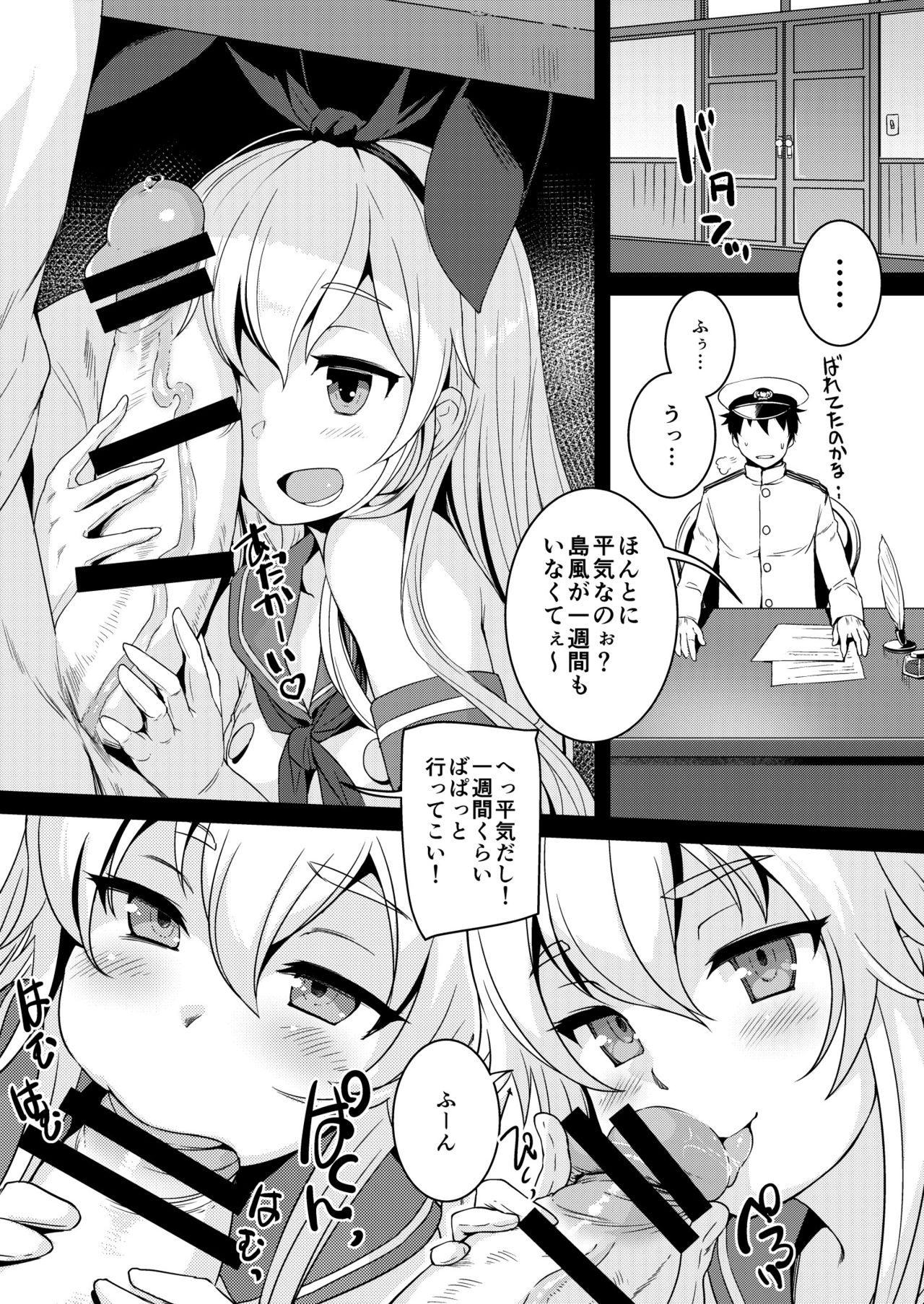 Shimakaze-chan to Teitoku no Ookina... 2 page 5 full