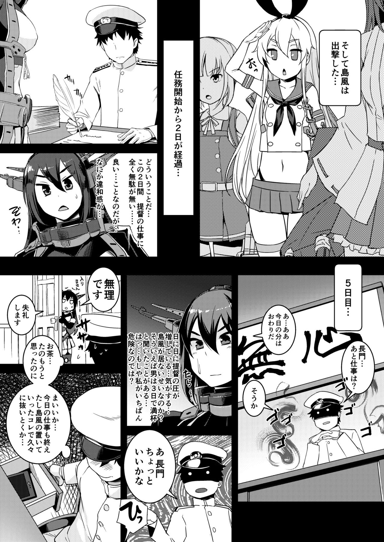 Shimakaze-chan to Teitoku no Ookina... 2 page 8 full