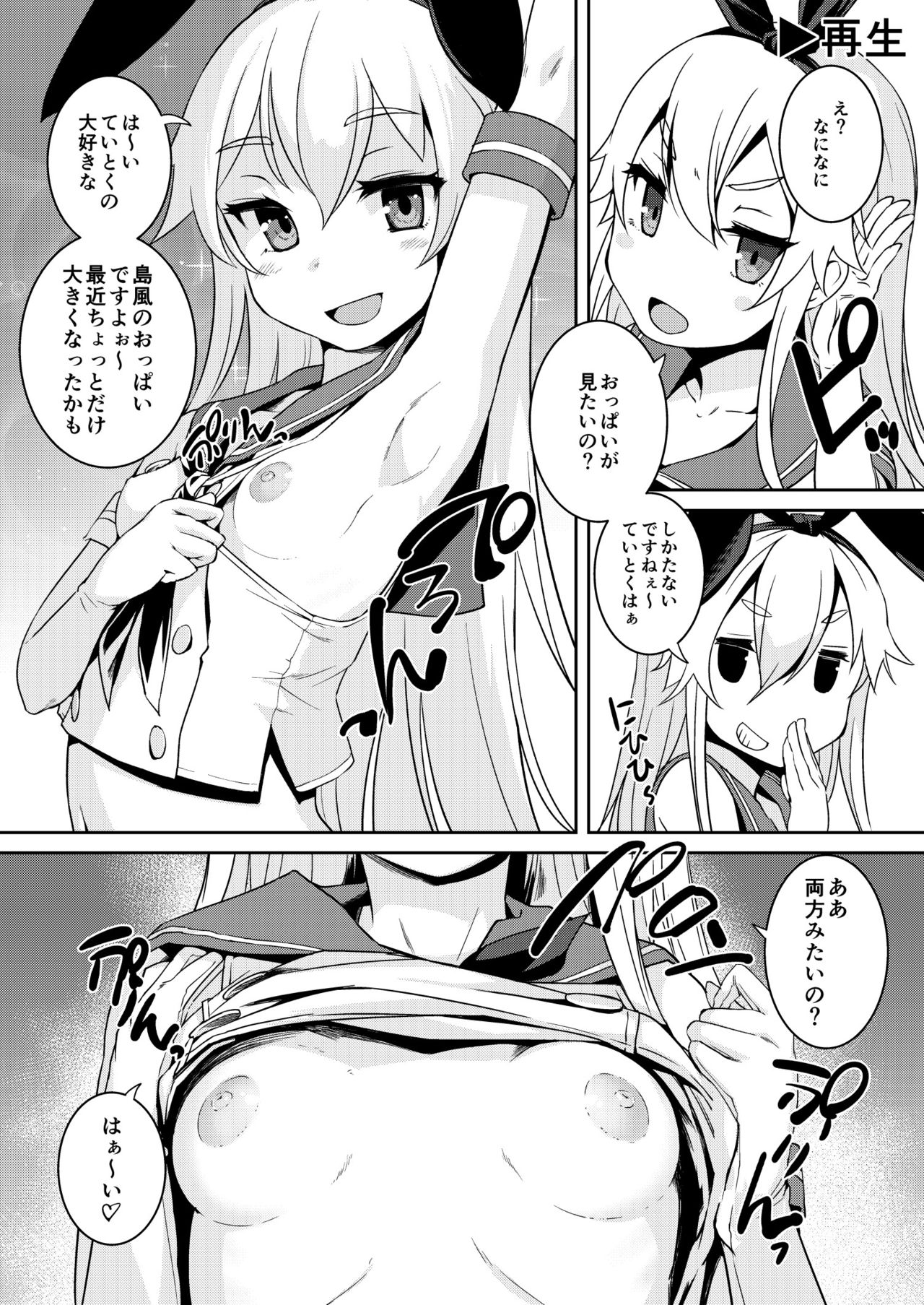 Shimakaze-chan to Teitoku no Ookina... 2 page 9 full