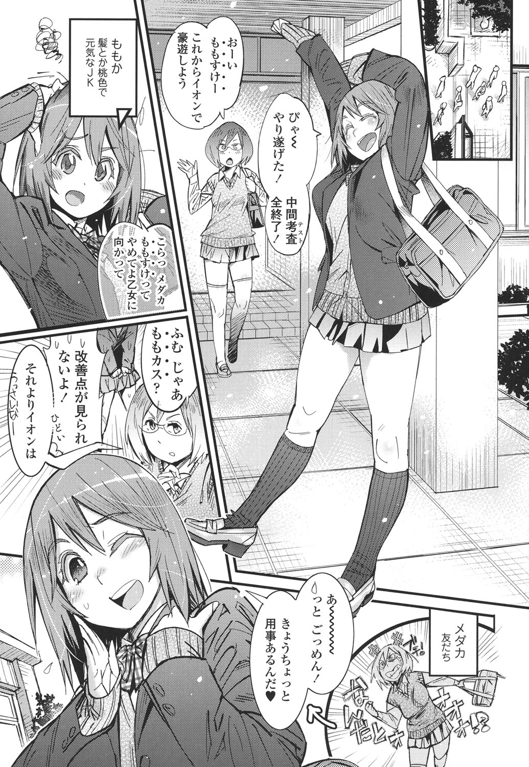 Hamesakari page 4 full