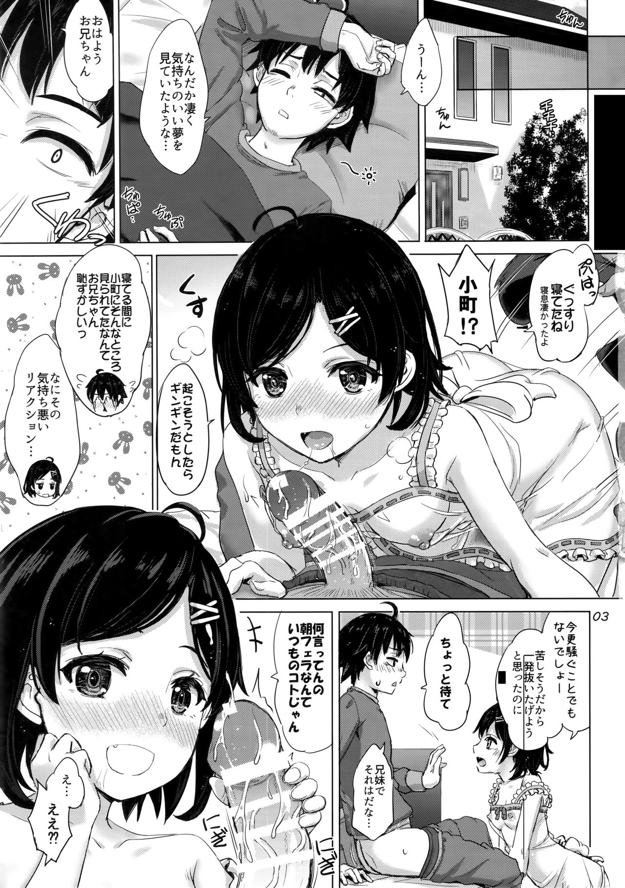 Aru Hi no Tadareta Onnanoko-tachi. page 2 full