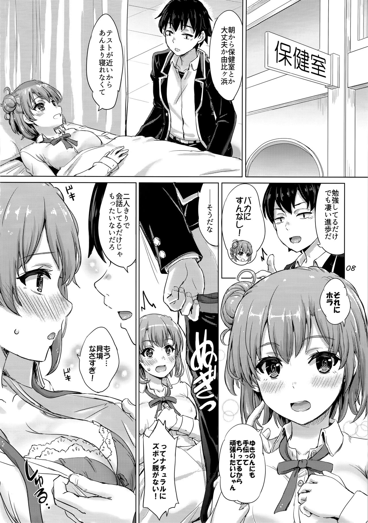 Aru Hi no Tadareta Onnanoko-tachi. page 7 full
