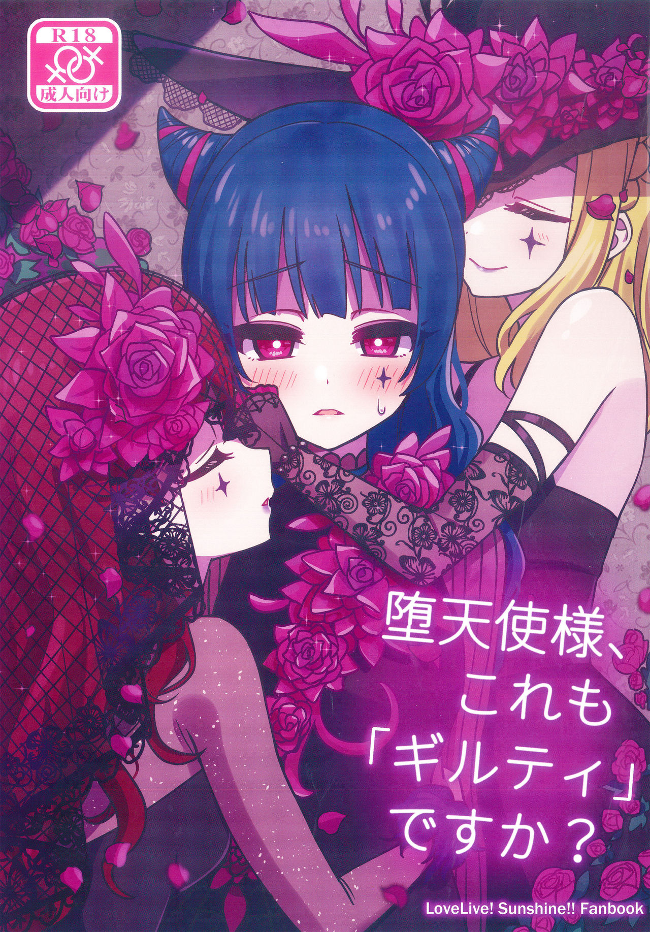 Datenshi-sama, Kore mo "Guilty" desu ka? | Fallen Angel-sama, Is This Guilty Too? page 1 full