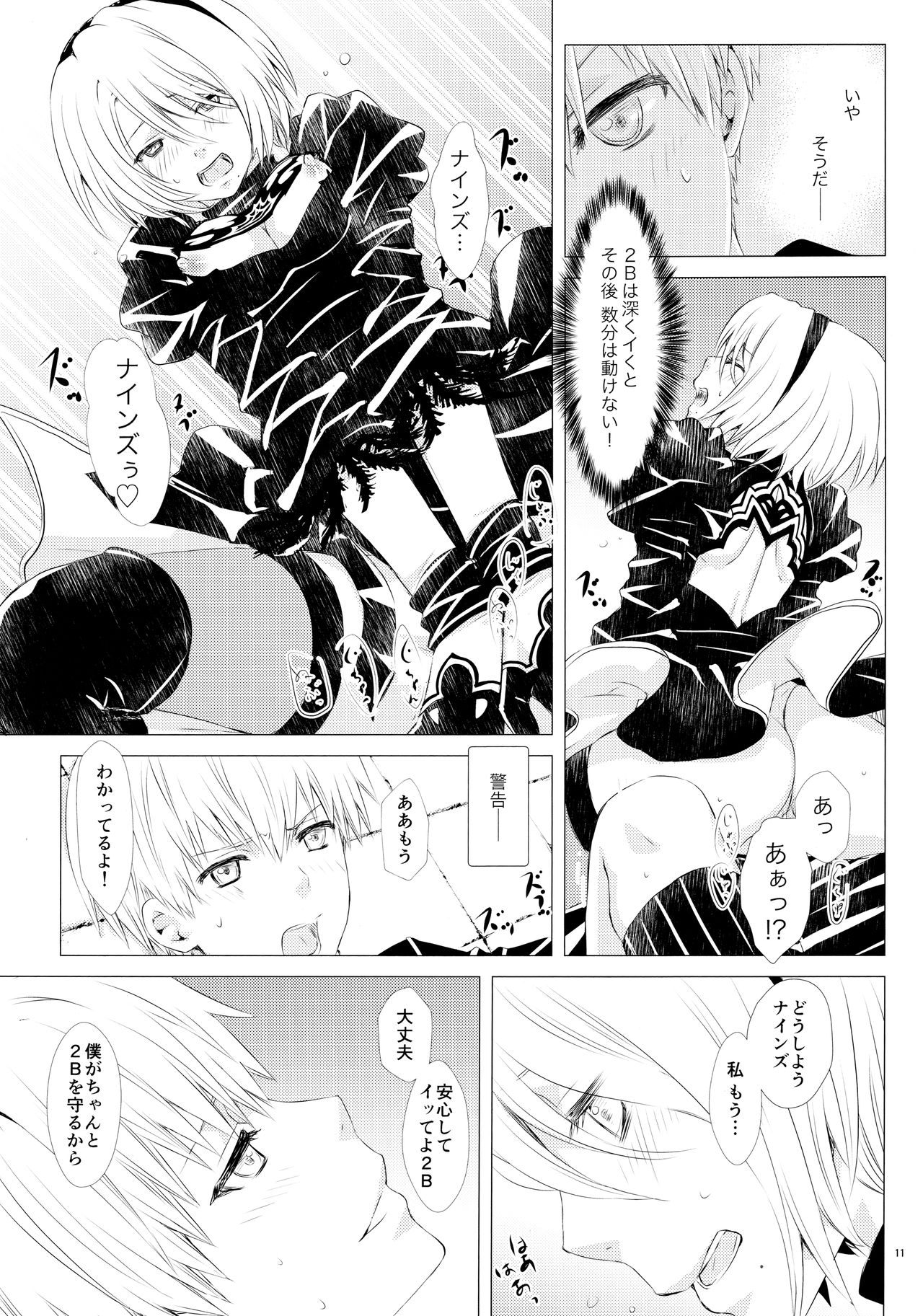 Karakuri Ningyou no Yoru page 10 full